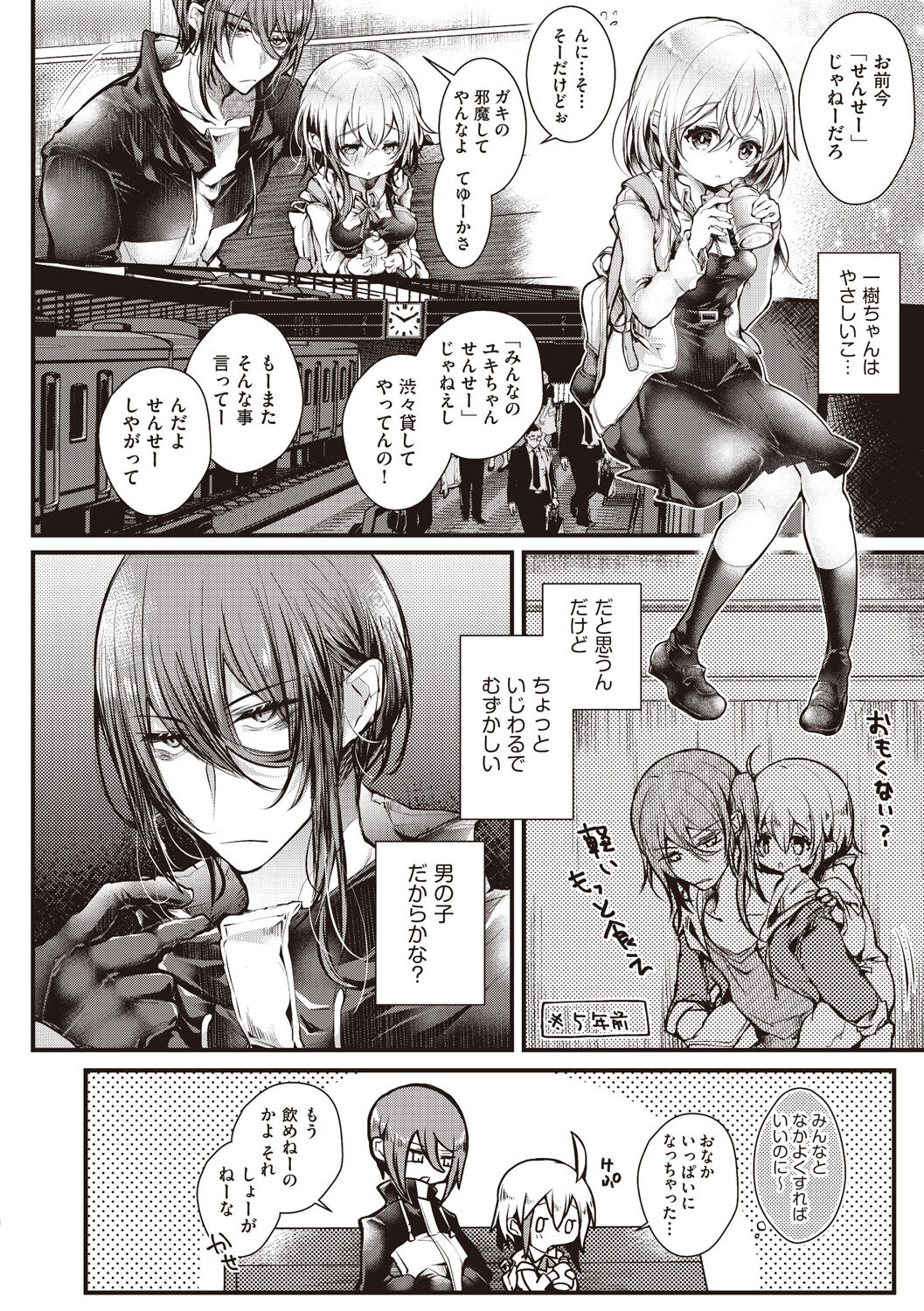 YODARE-ECCHI PIECE - Page 46