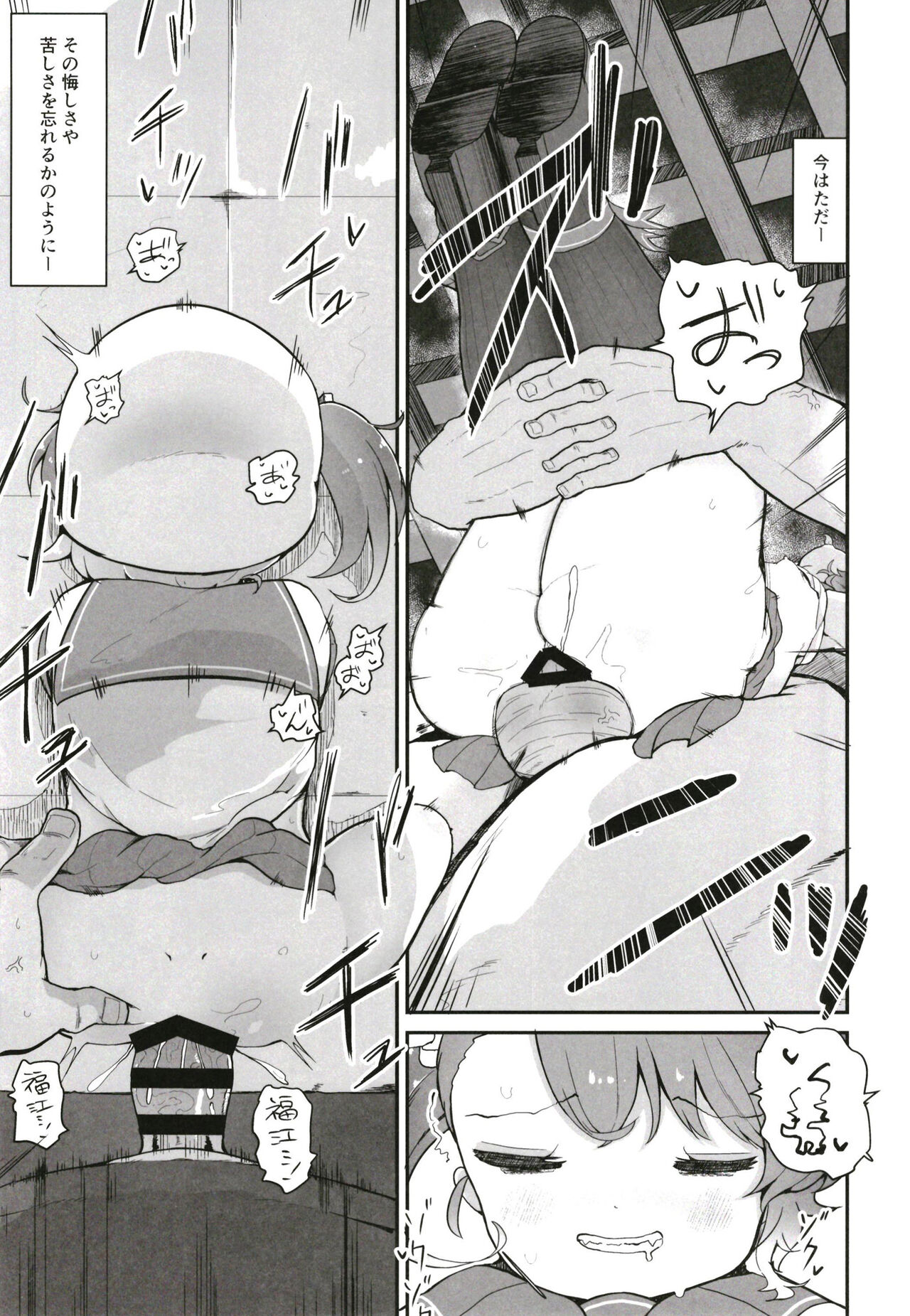 Rainy Season Butterfly - Page 23