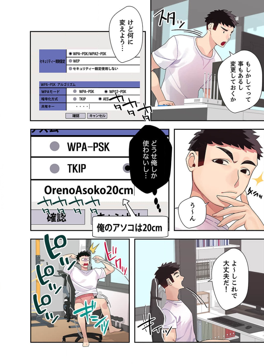 Doki Doki Pairing~Chp.1-6 - Page 10