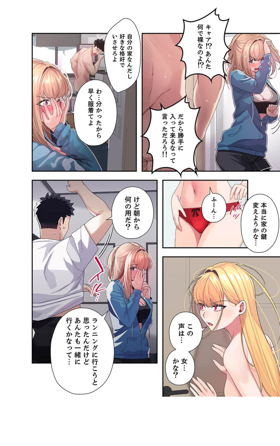 Doki Doki Pairing~Chp.1-6 - Page 107