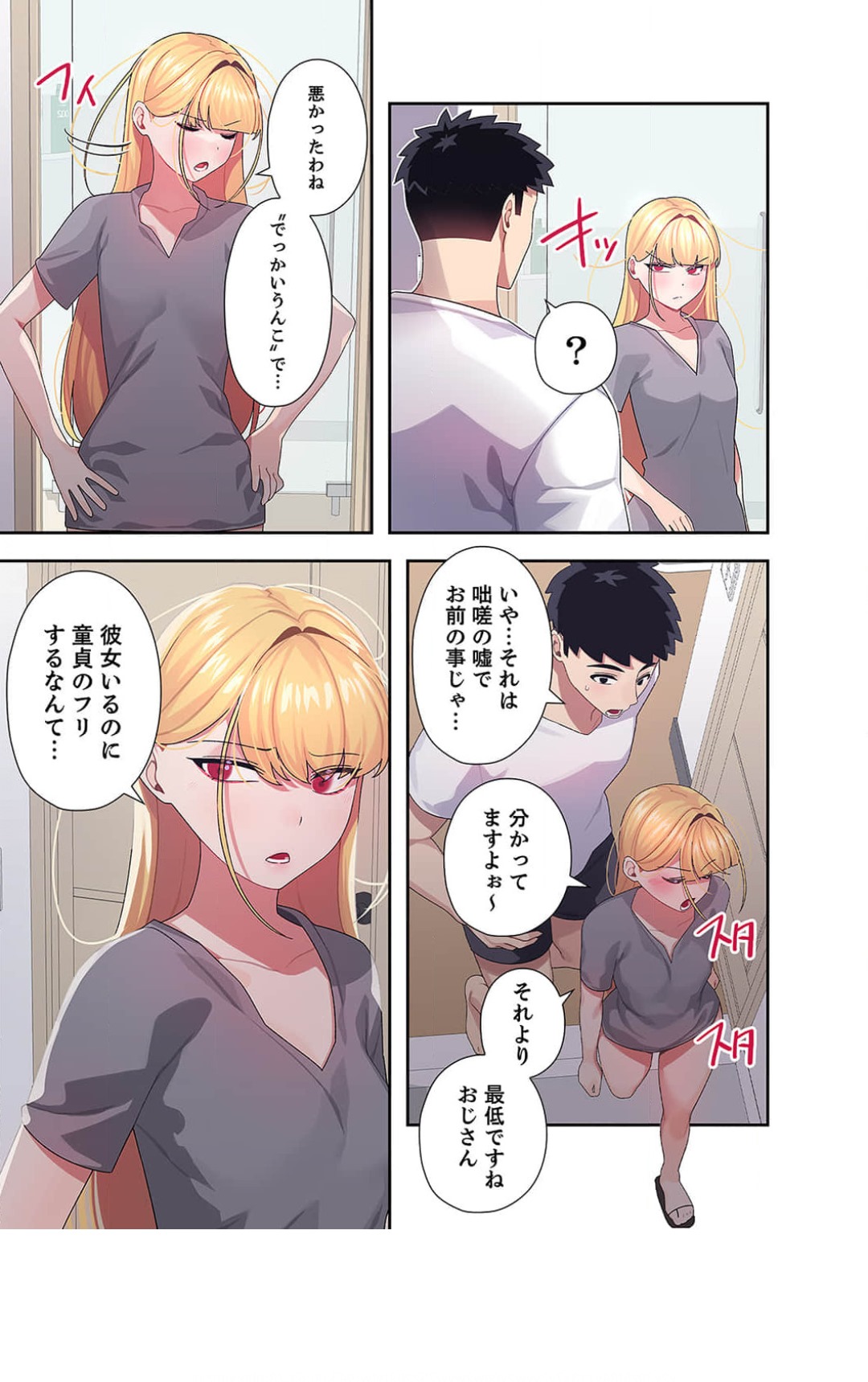 Doki Doki Pairing~Chp.1-6 - Page 112