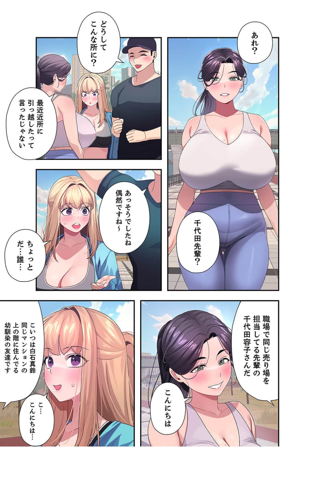 Doki Doki Pairing~Chp.1-6 - Page 116