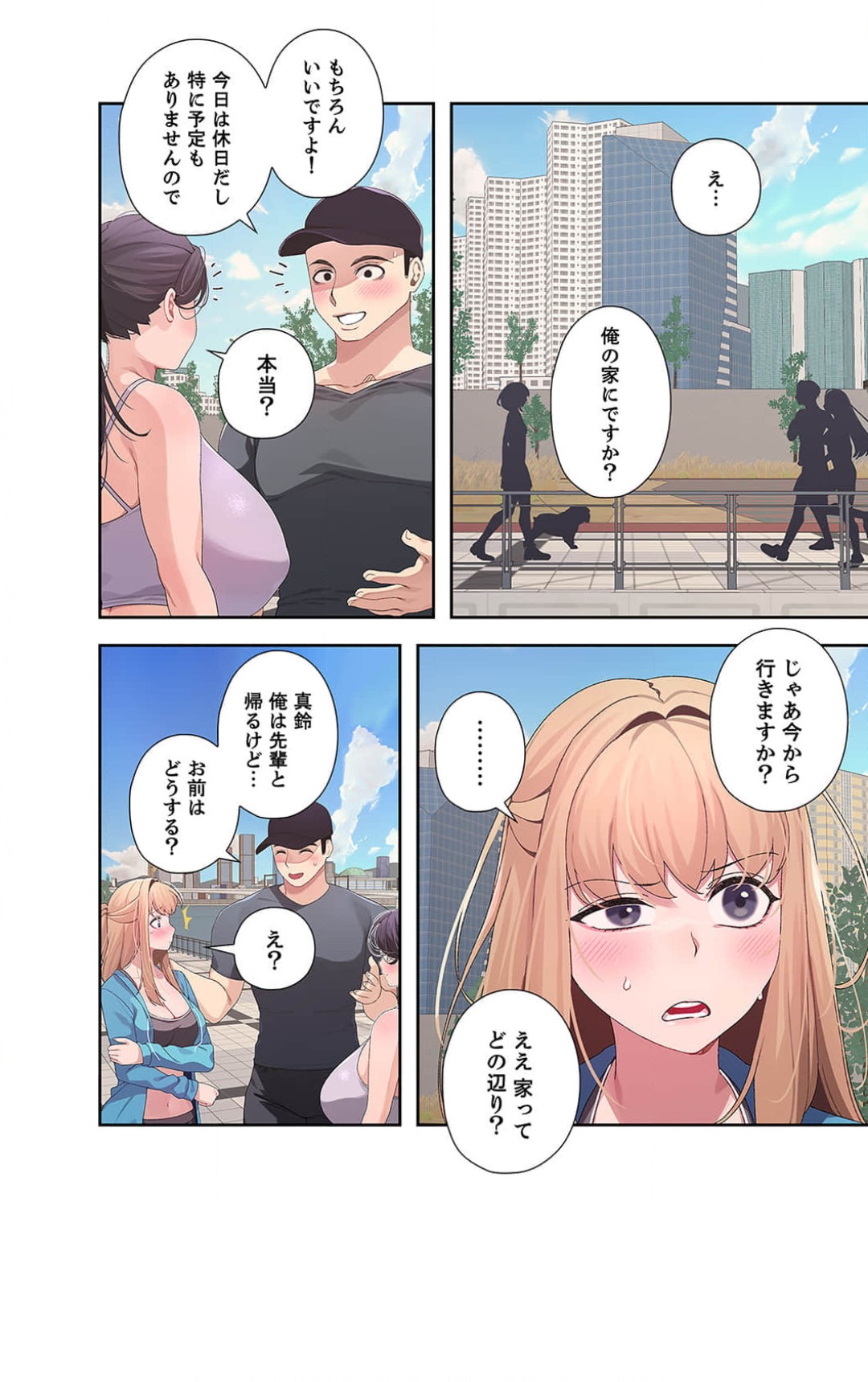 Doki Doki Pairing~Chp.1-6 - Page 121