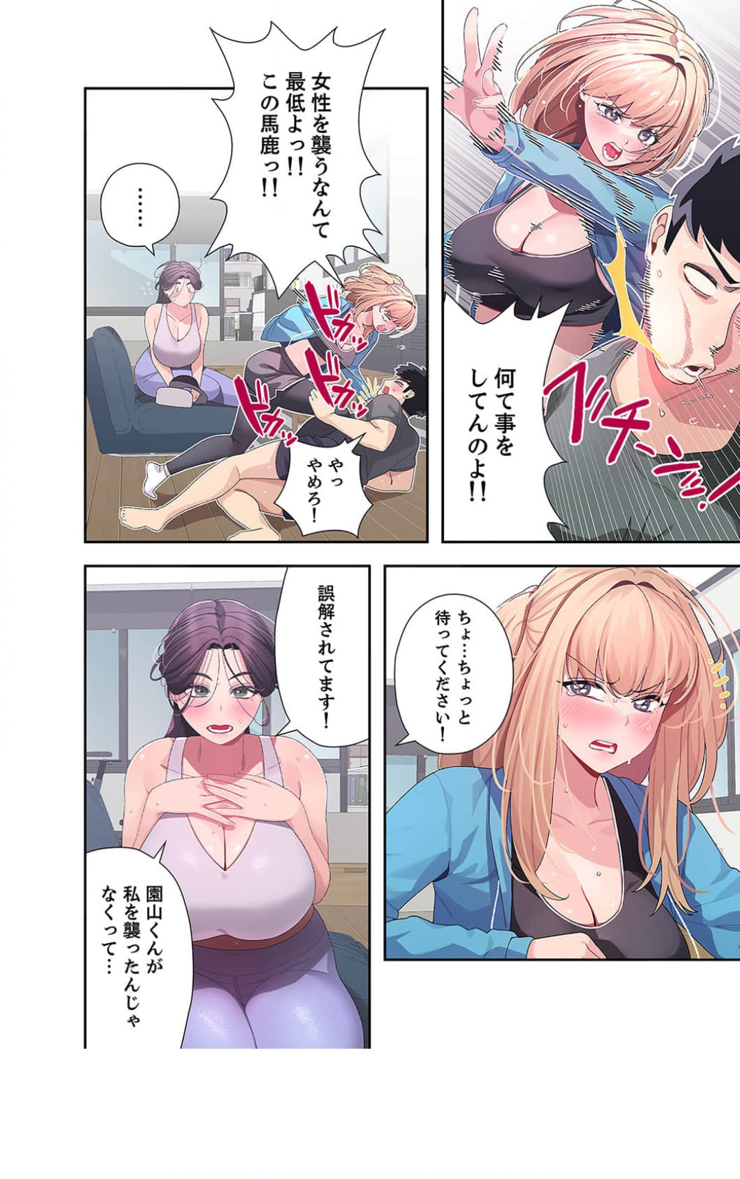 Doki Doki Pairing~Chp.1-6 - Page 129