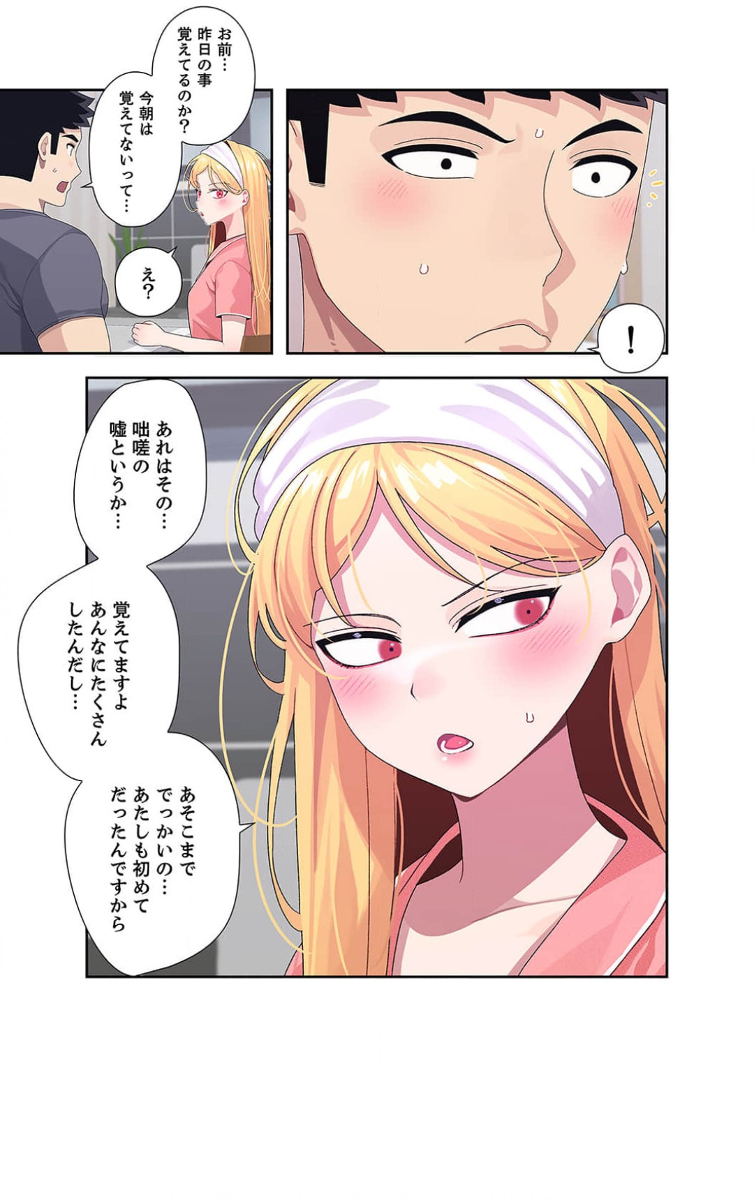 Doki Doki Pairing~Chp.1-6 - Page 146