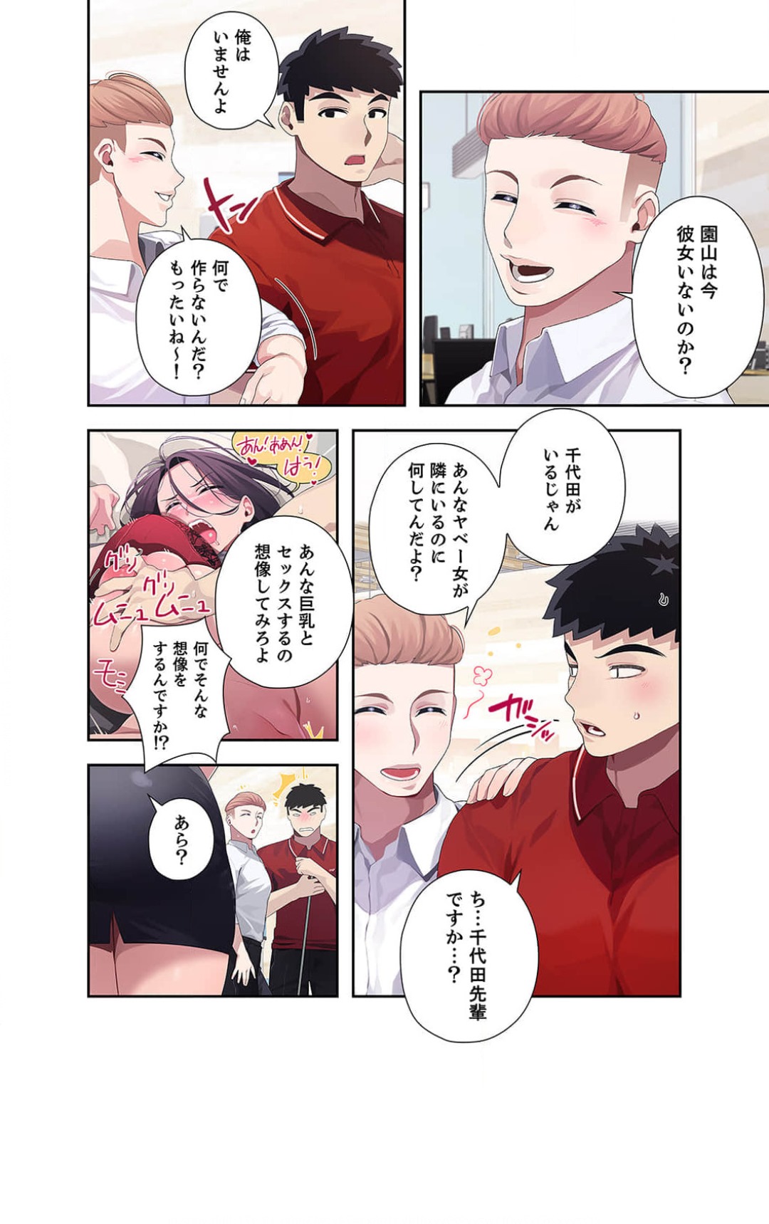 Doki Doki Pairing~Chp.1-6 - Page 175