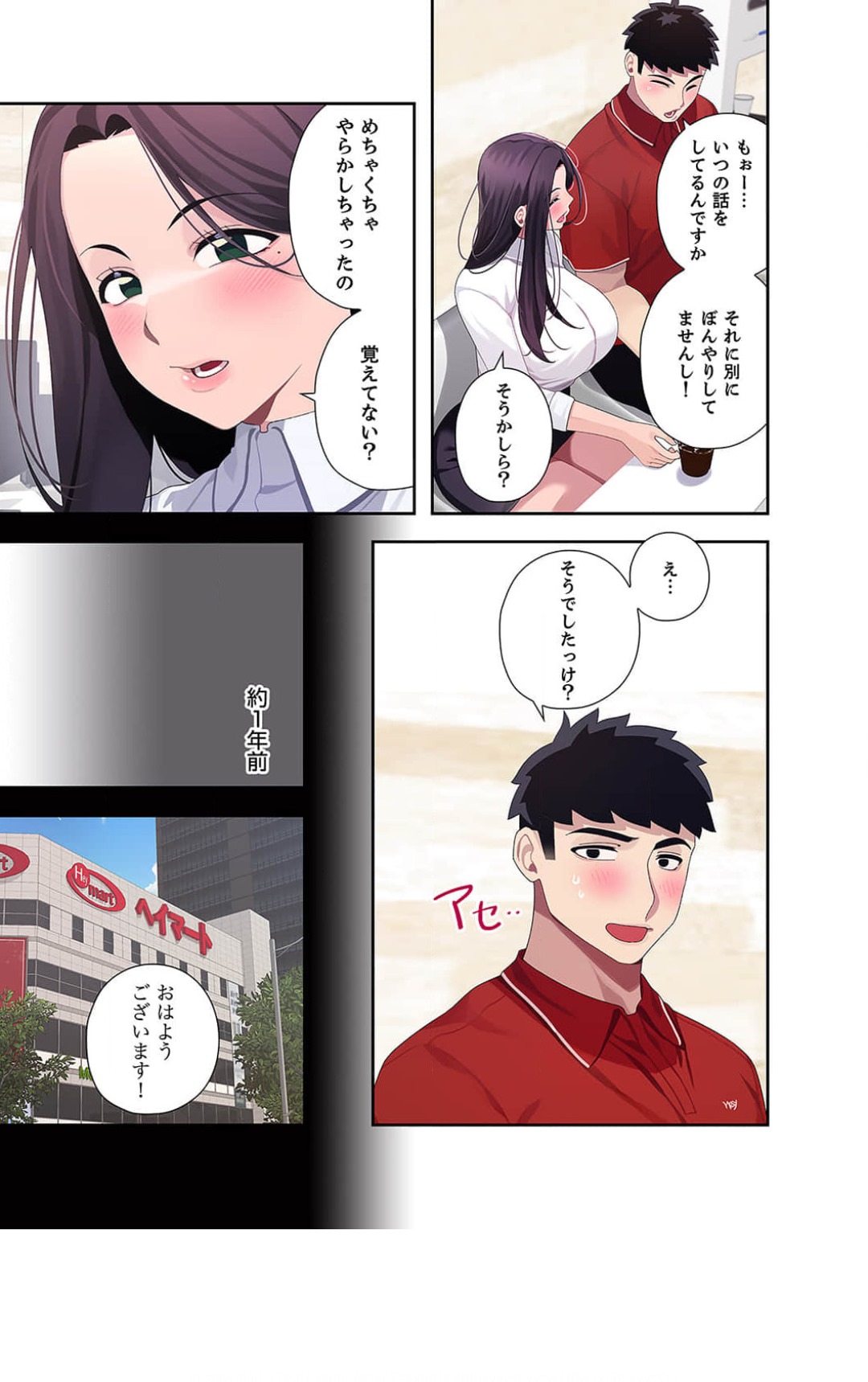 Doki Doki Pairing~Chp.1-6 - Page 178