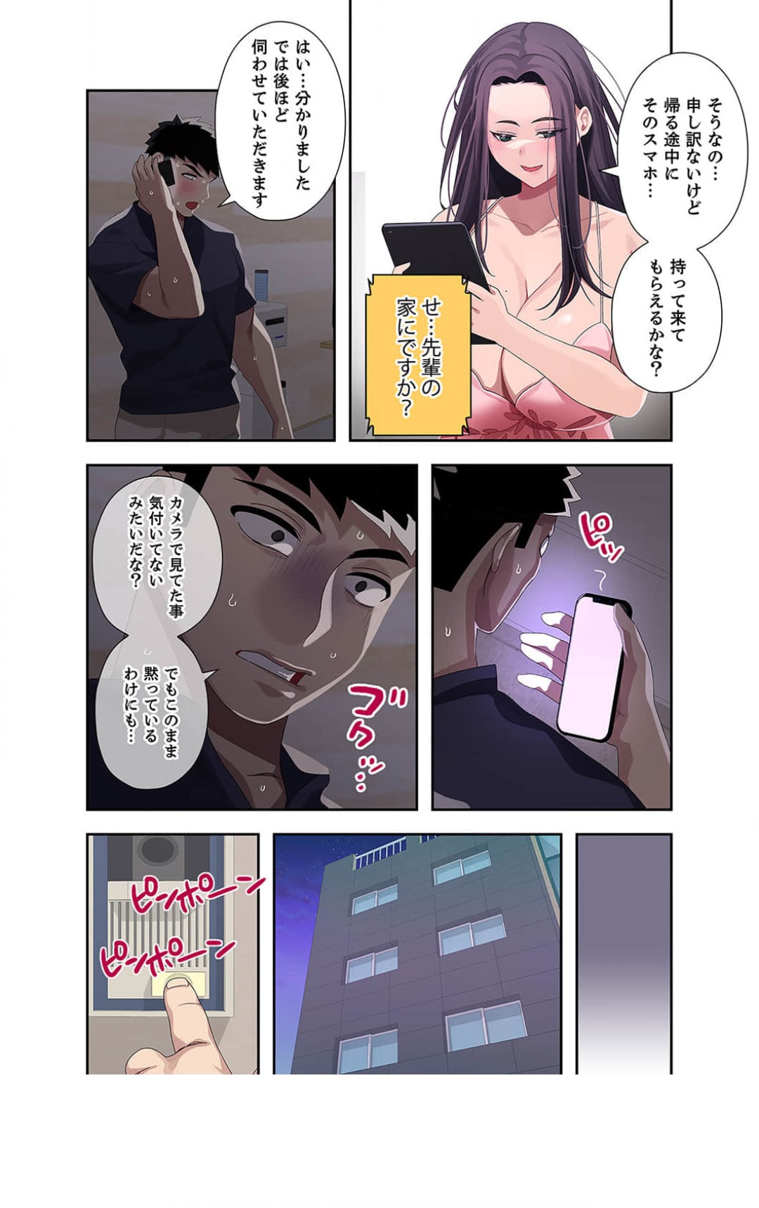 Doki Doki Pairing~Chp.1-6 - Page 203