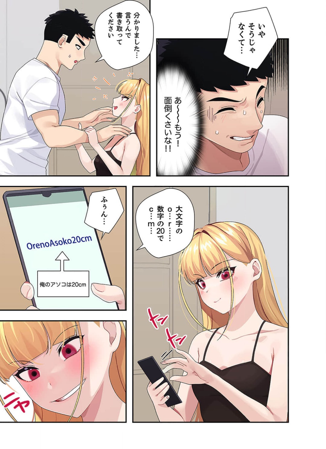 Doki Doki Pairing~Chp.1-6 - Page 35
