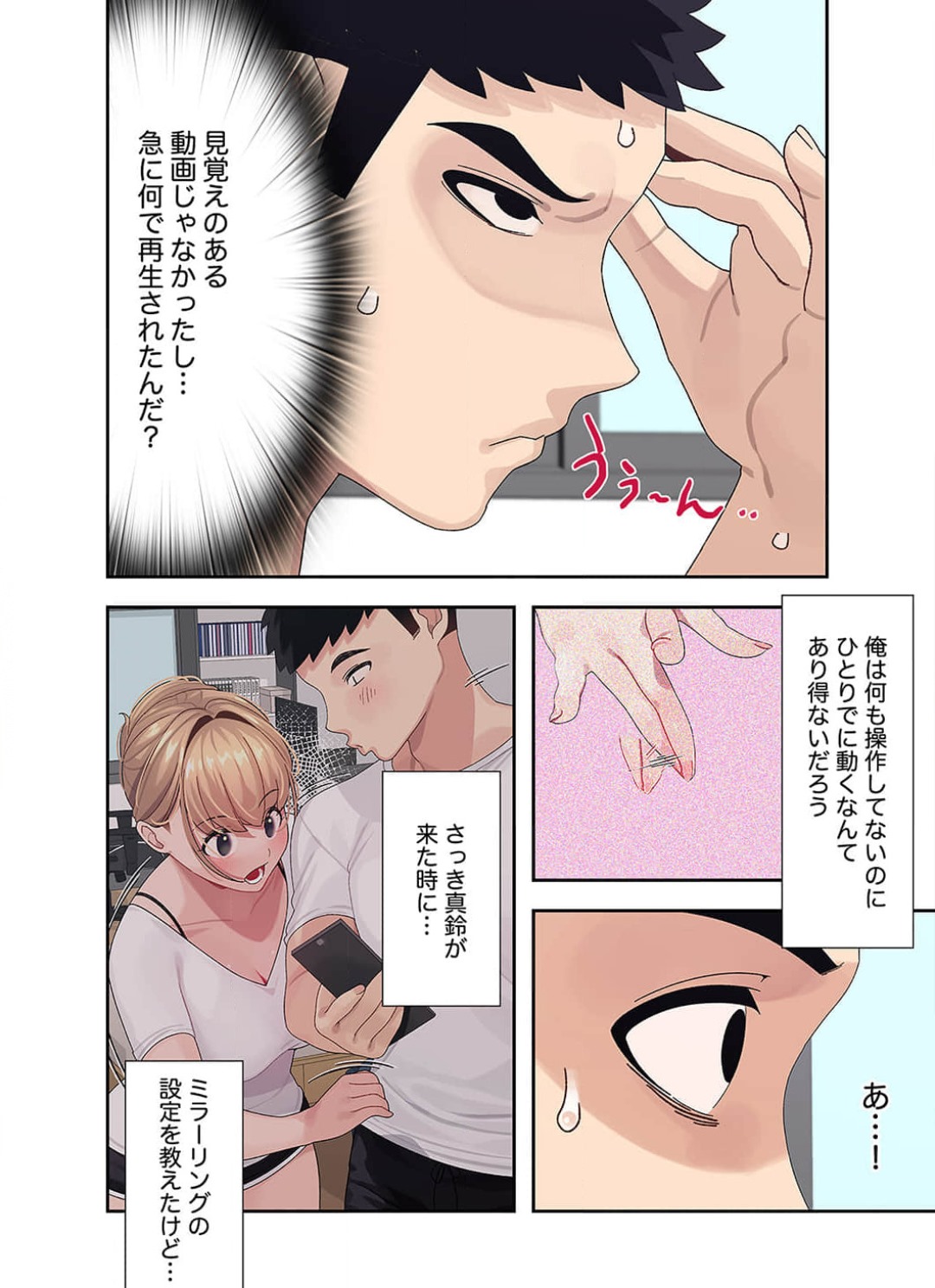 Doki Doki Pairing~Chp.1-6 - Page 38