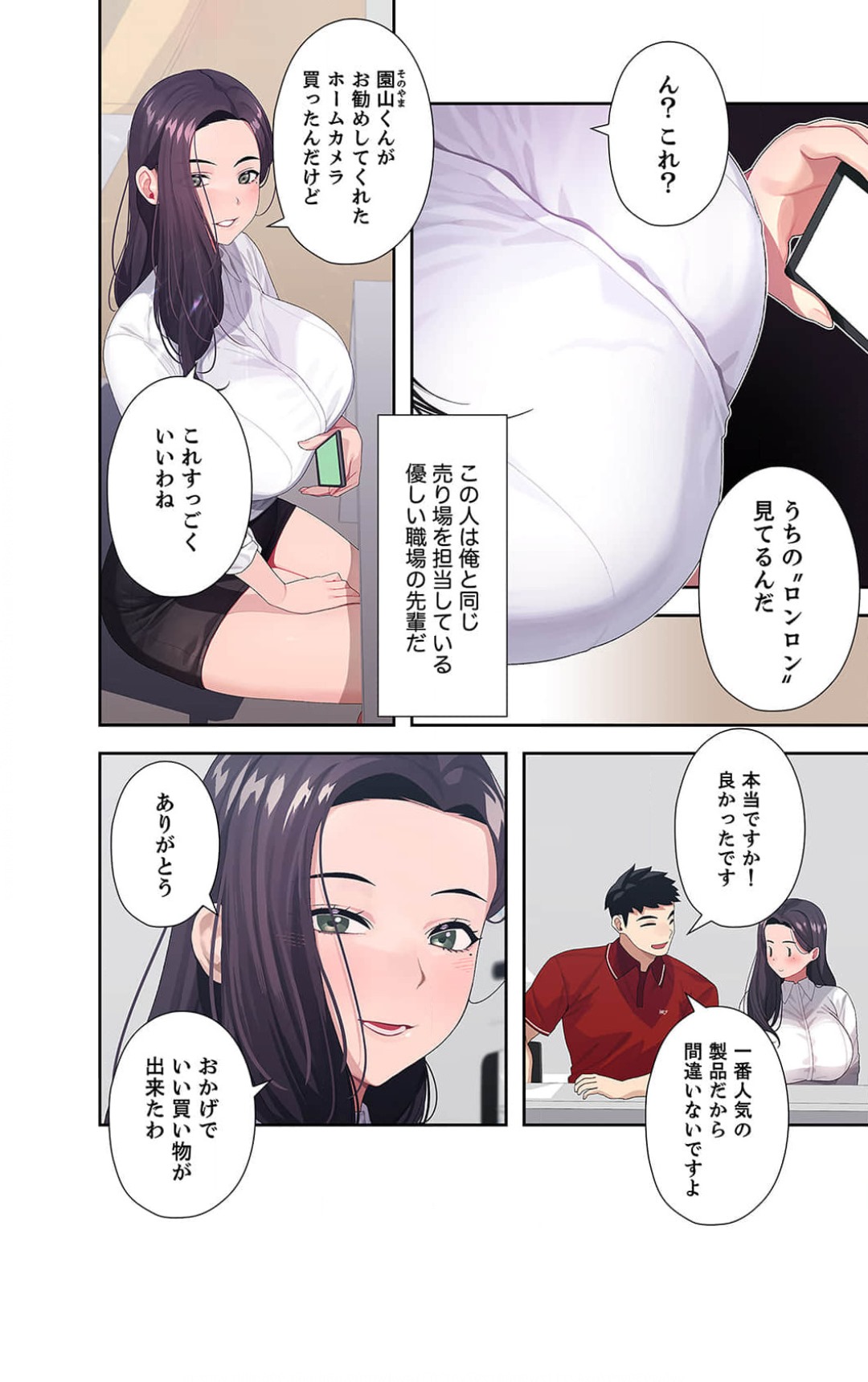 Doki Doki Pairing~Chp.1-6 - Page 49