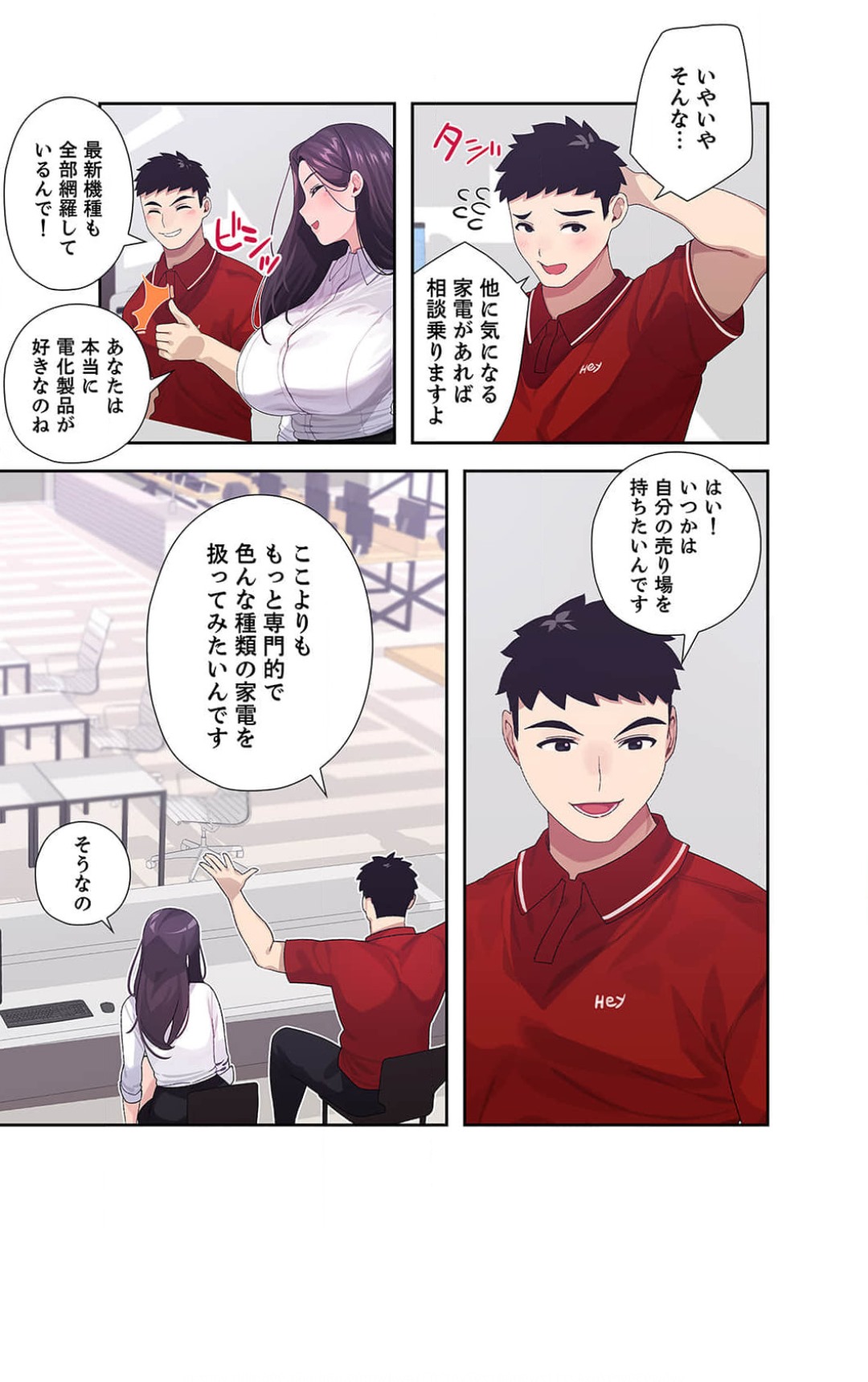 Doki Doki Pairing~Chp.1-6 - Page 50
