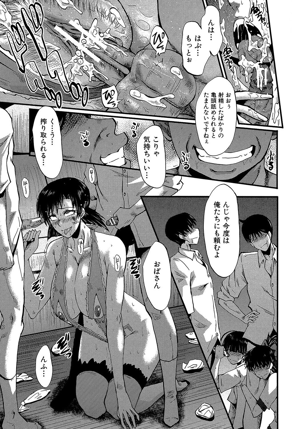 Yaribeya no Oyako - Page 118