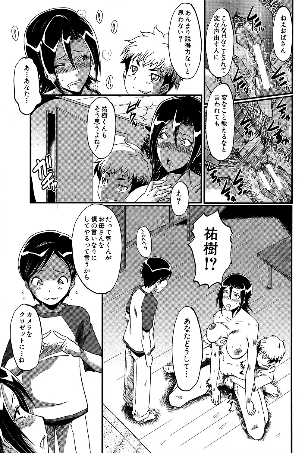 Yaribeya no Oyako - Page 134