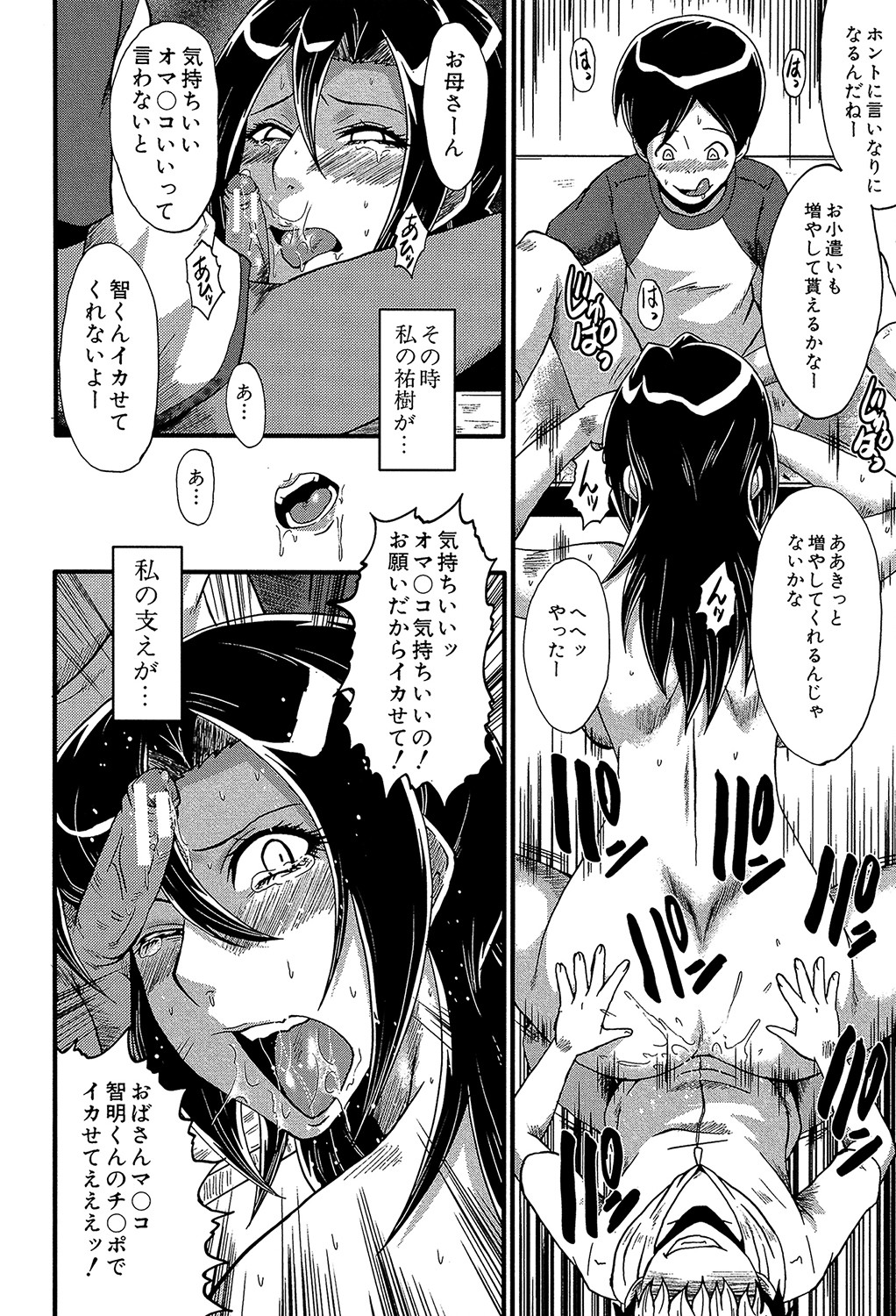 Yaribeya no Oyako - Page 143