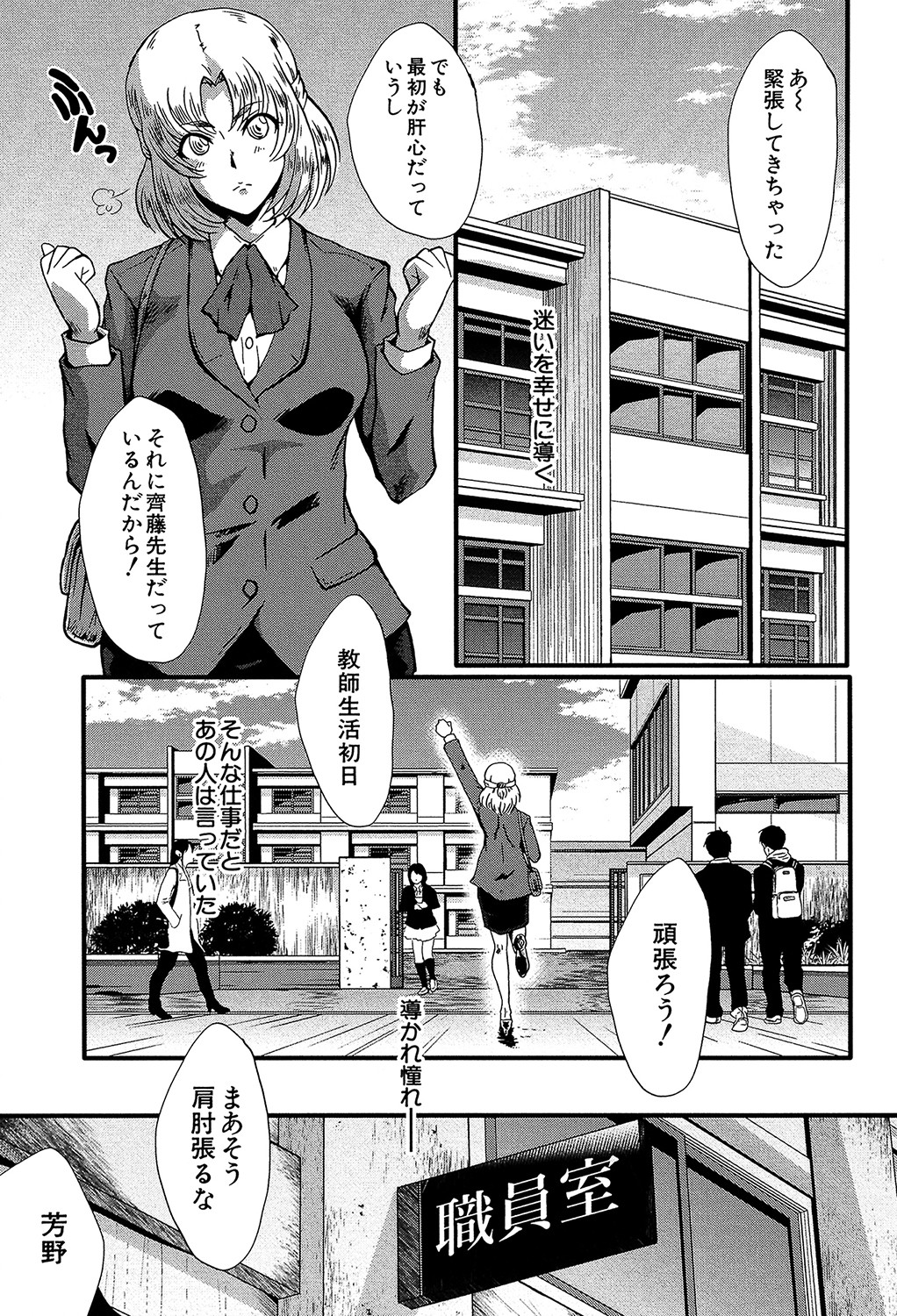 Yaribeya no Oyako - Page 146