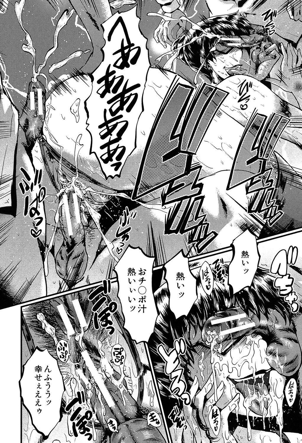 Yaribeya no Oyako - Page 163