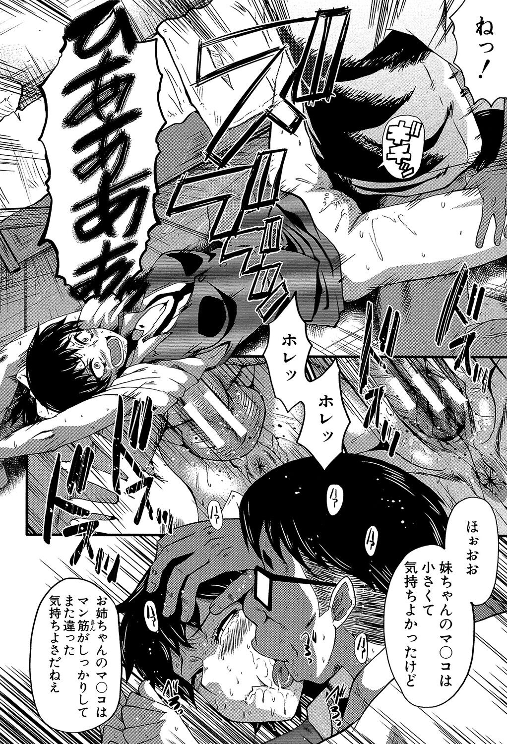 Yaribeya no Oyako - Page 19