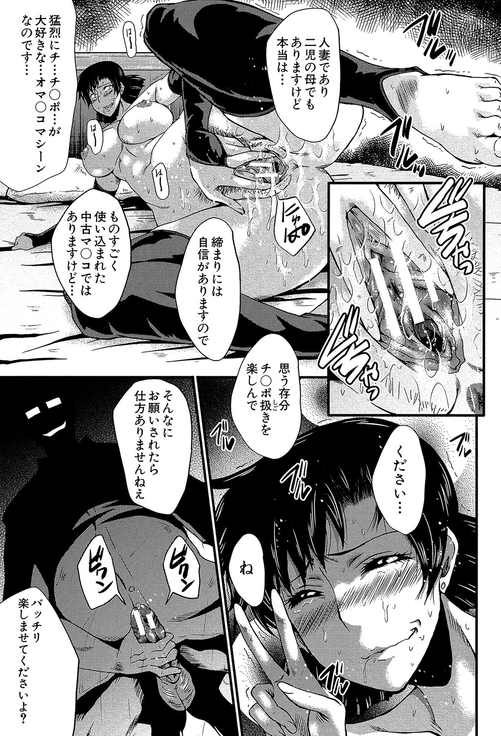Yaribeya no Oyako - Page 38