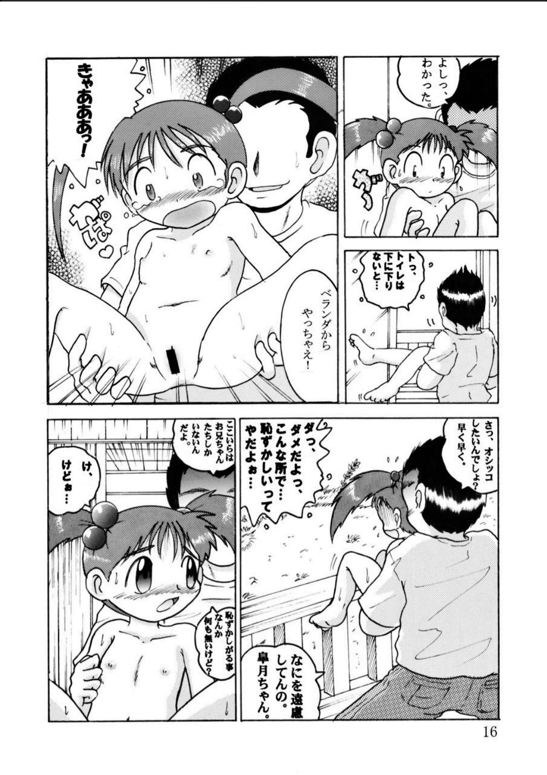 Hakkutsu Sokan Sono Ni - Page 16