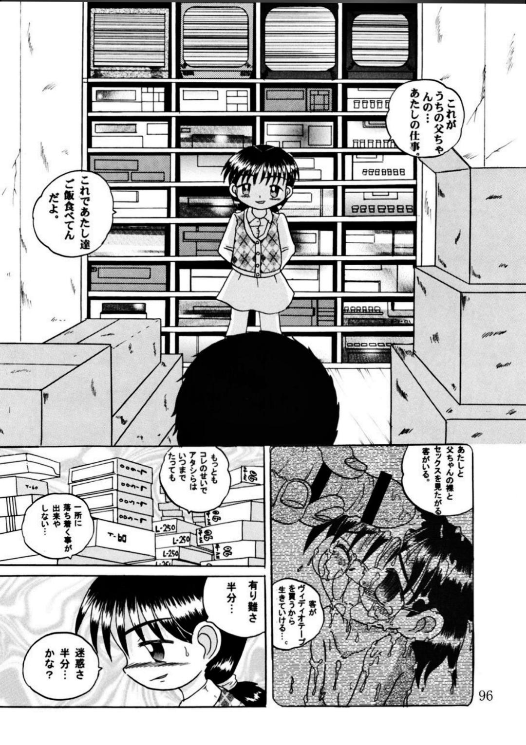 Hakkutsu Sokan Sono Ni - Page 96