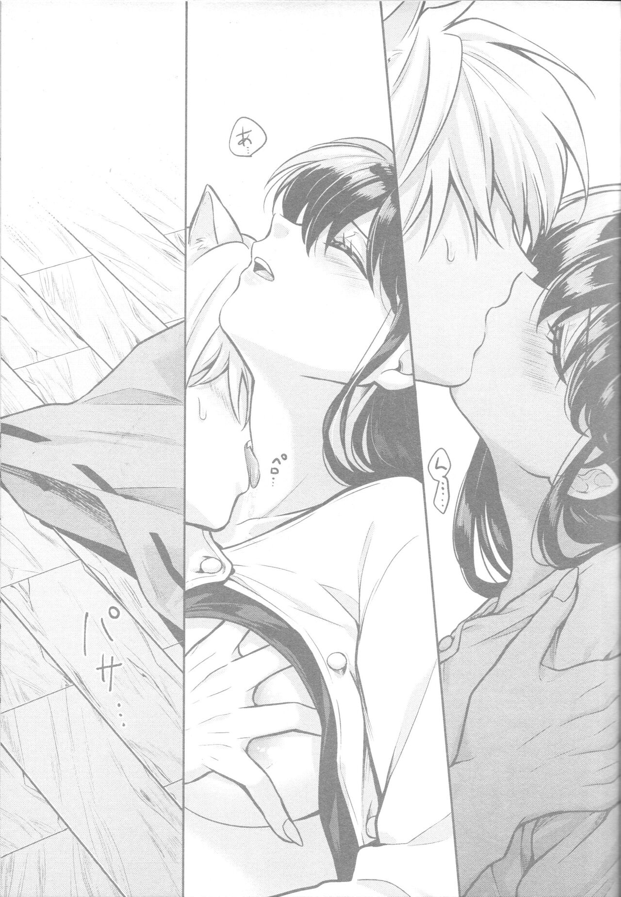 Soshite Mainichi ga Tsuzuite iku - Page 20