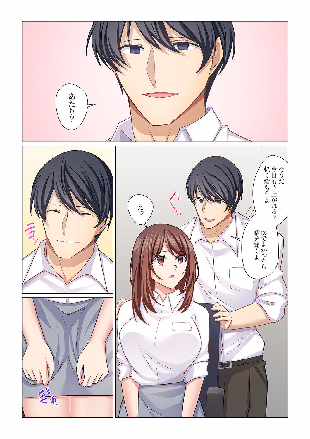 16 Sai ni Natta Tsuma 16 - Page 25
