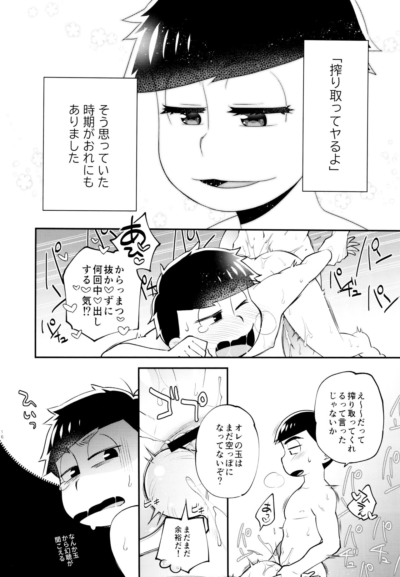 Our Six-Day Sexual War - Page 15