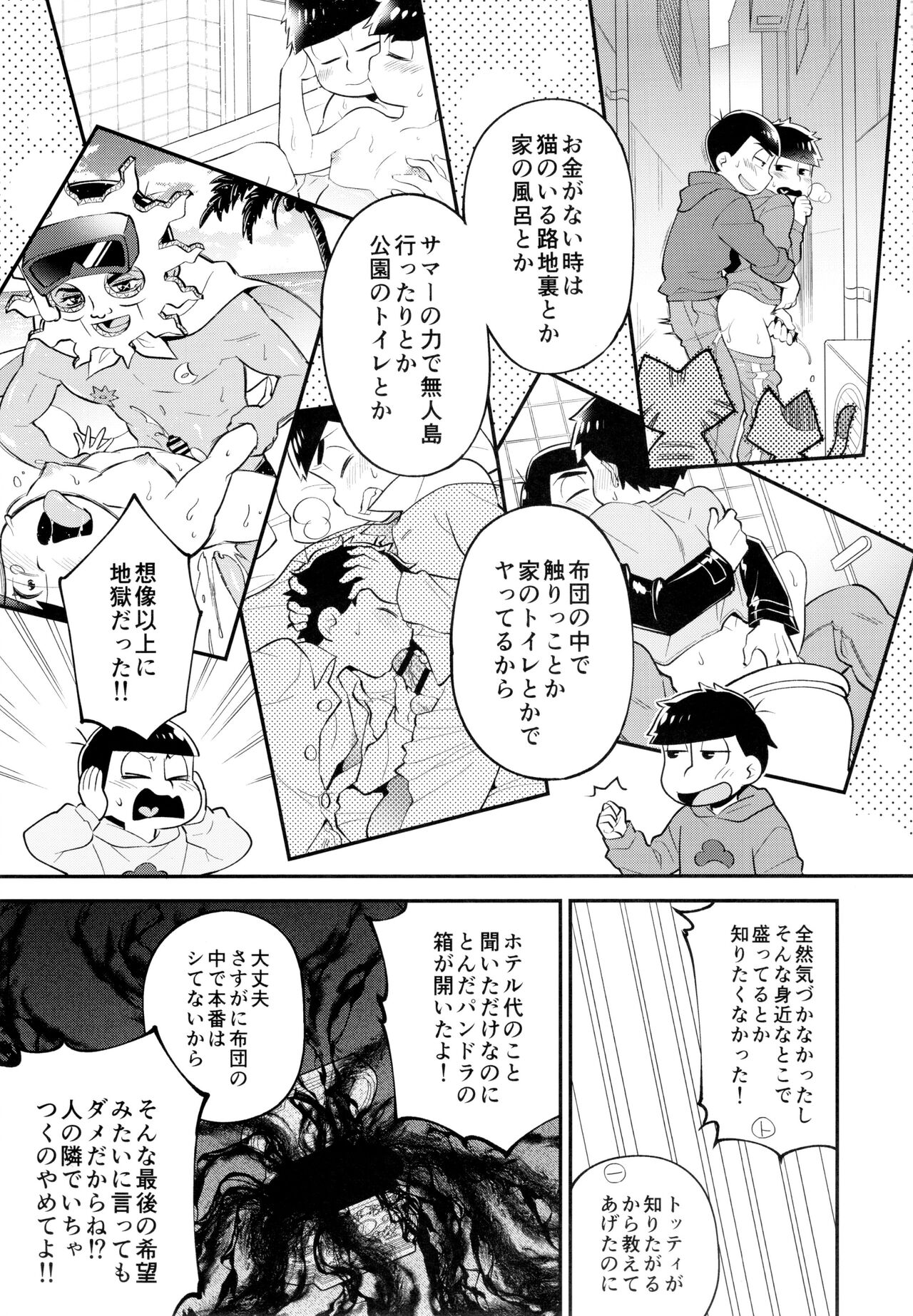 Our Six-Day Sexual War - Page 6