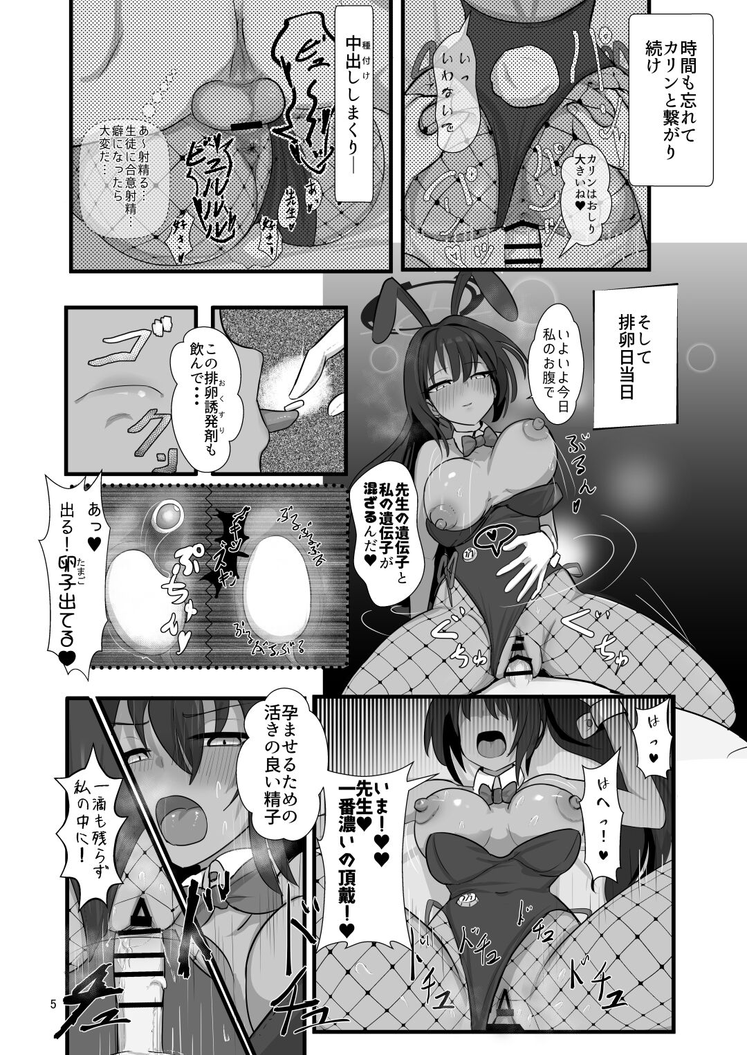 Preview page 5