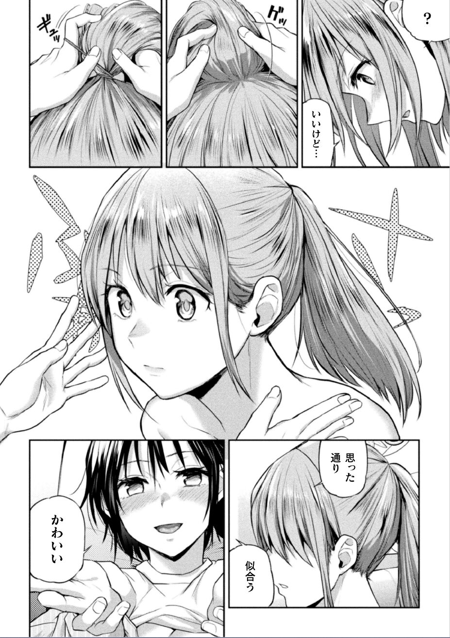 Futari asobi tomodachi ♀♀ dōshi no baai 3 - Page 15