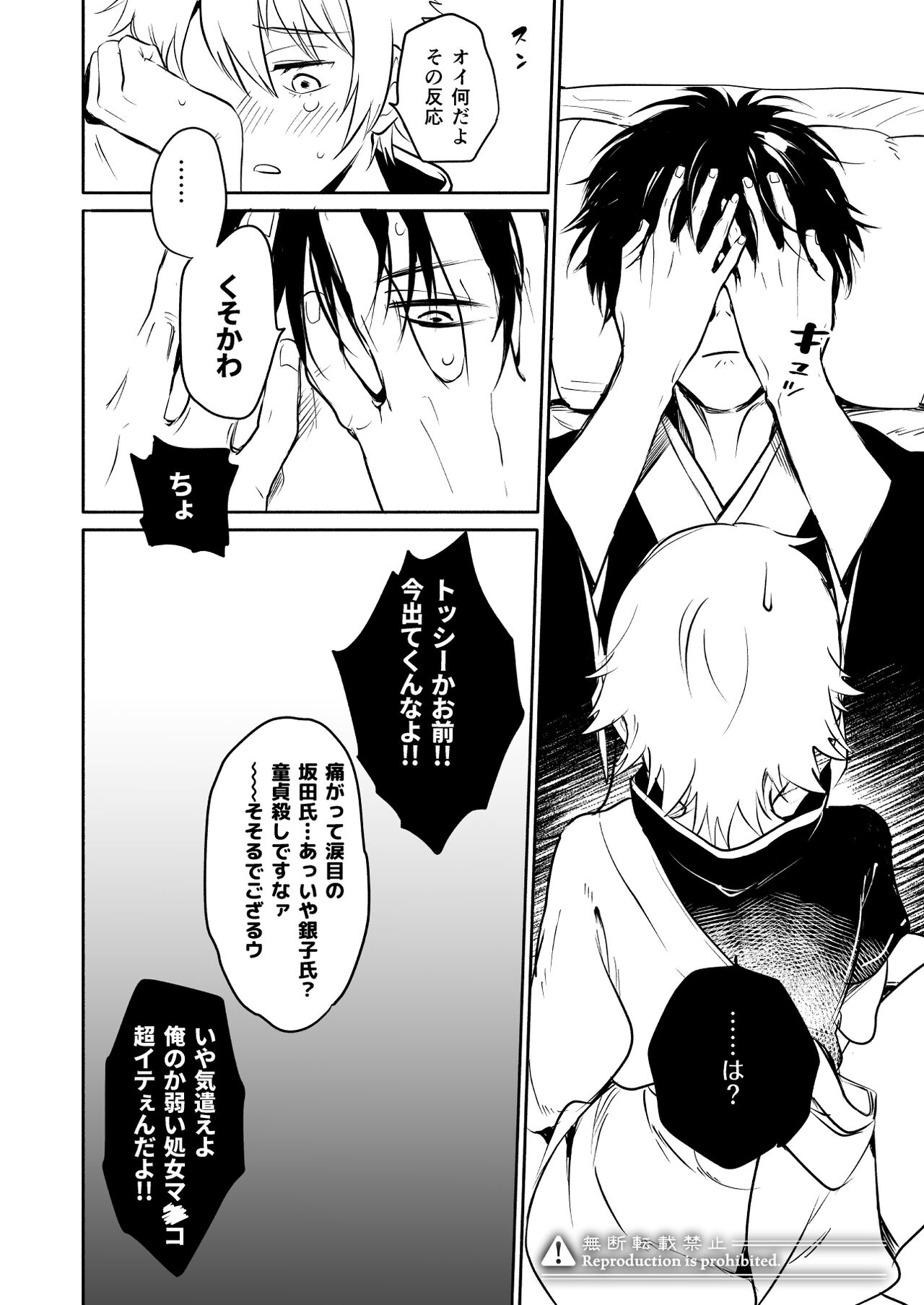 Ichiya Asobi - Page 9