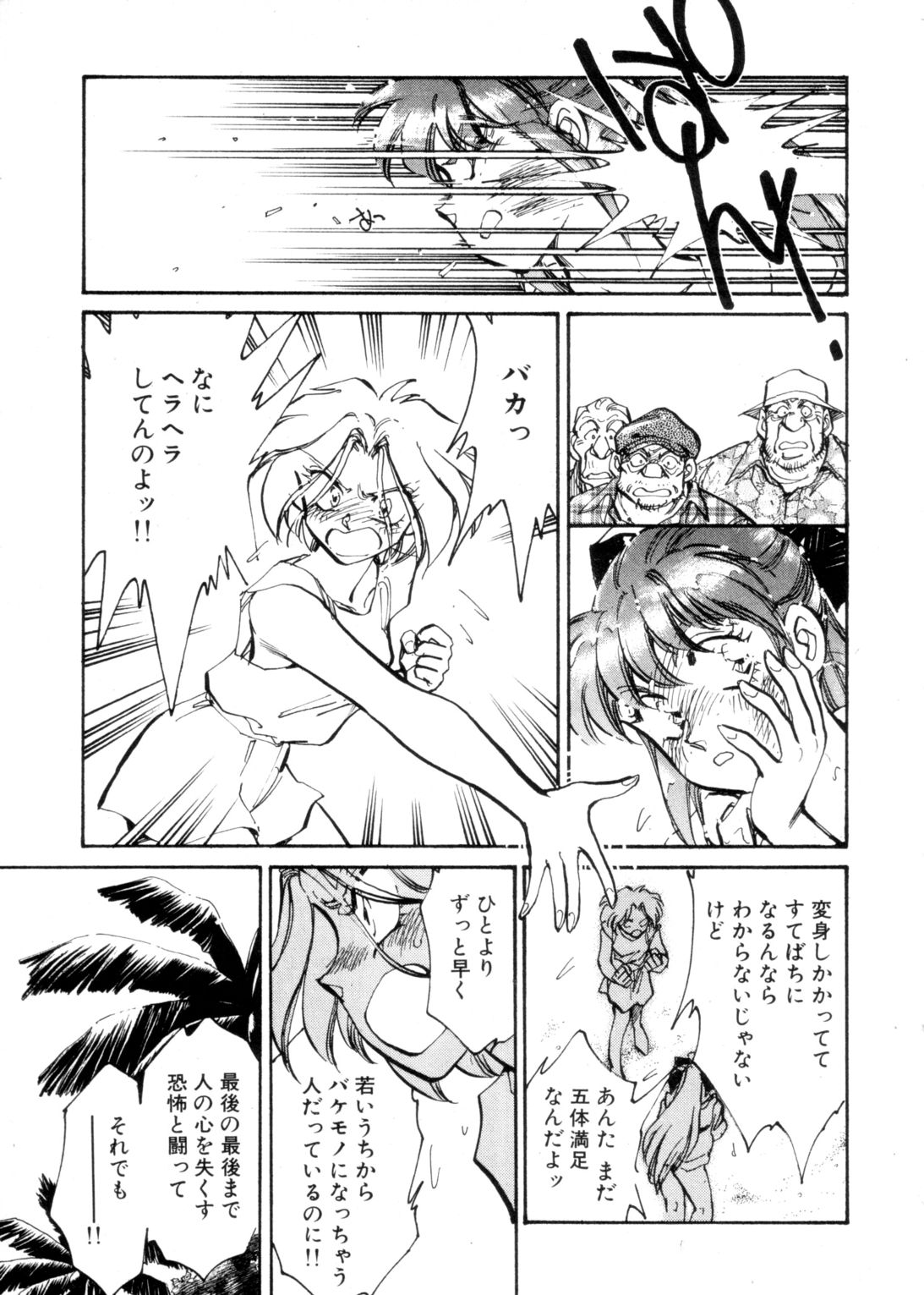 Sarai Vol. 4 - Page 92