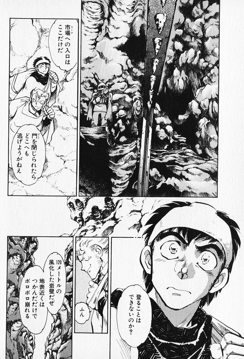 Sarai Vol. 5 - Page 11