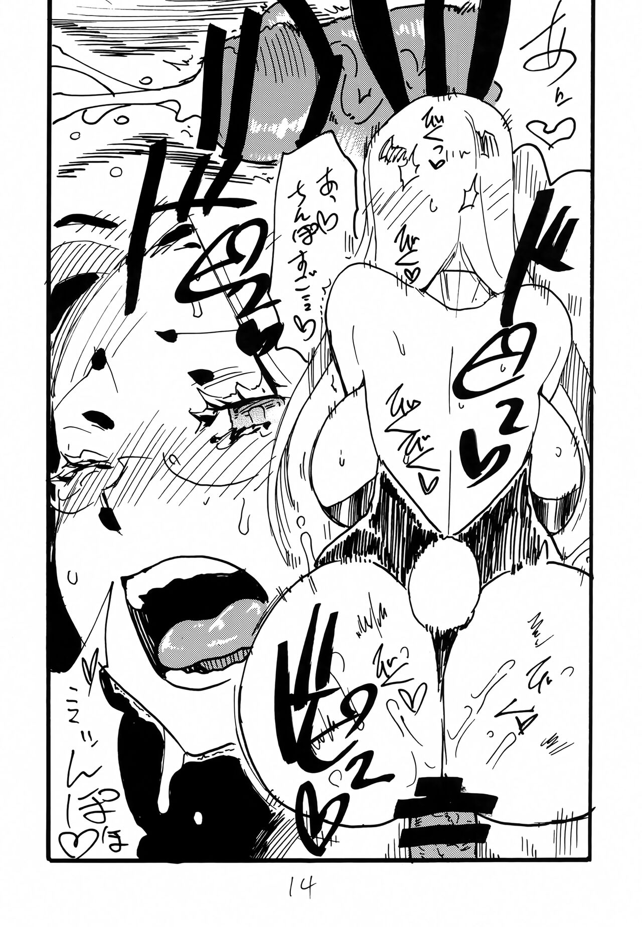 Rider-san Pon - Page 13