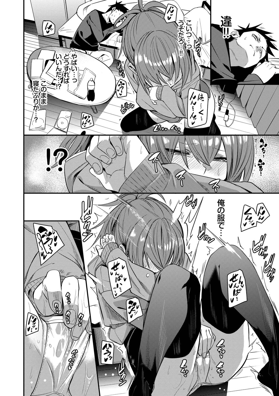 Binkan Melty - Page 116