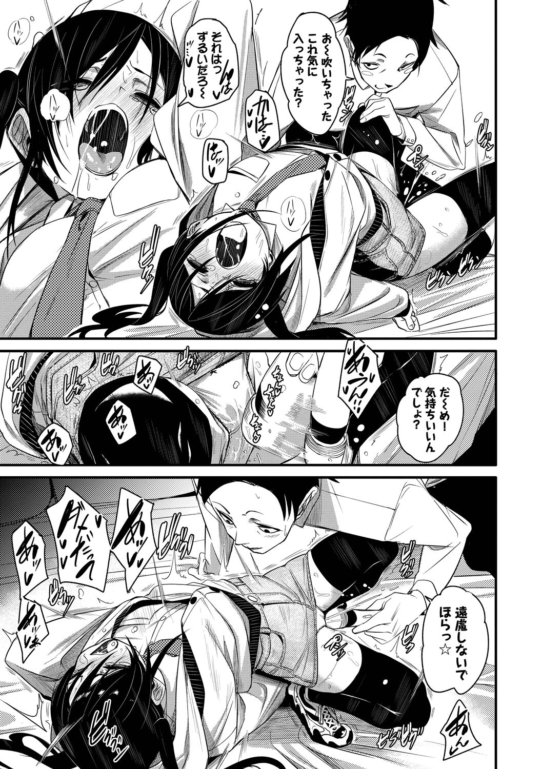 Binkan Melty - Page 147