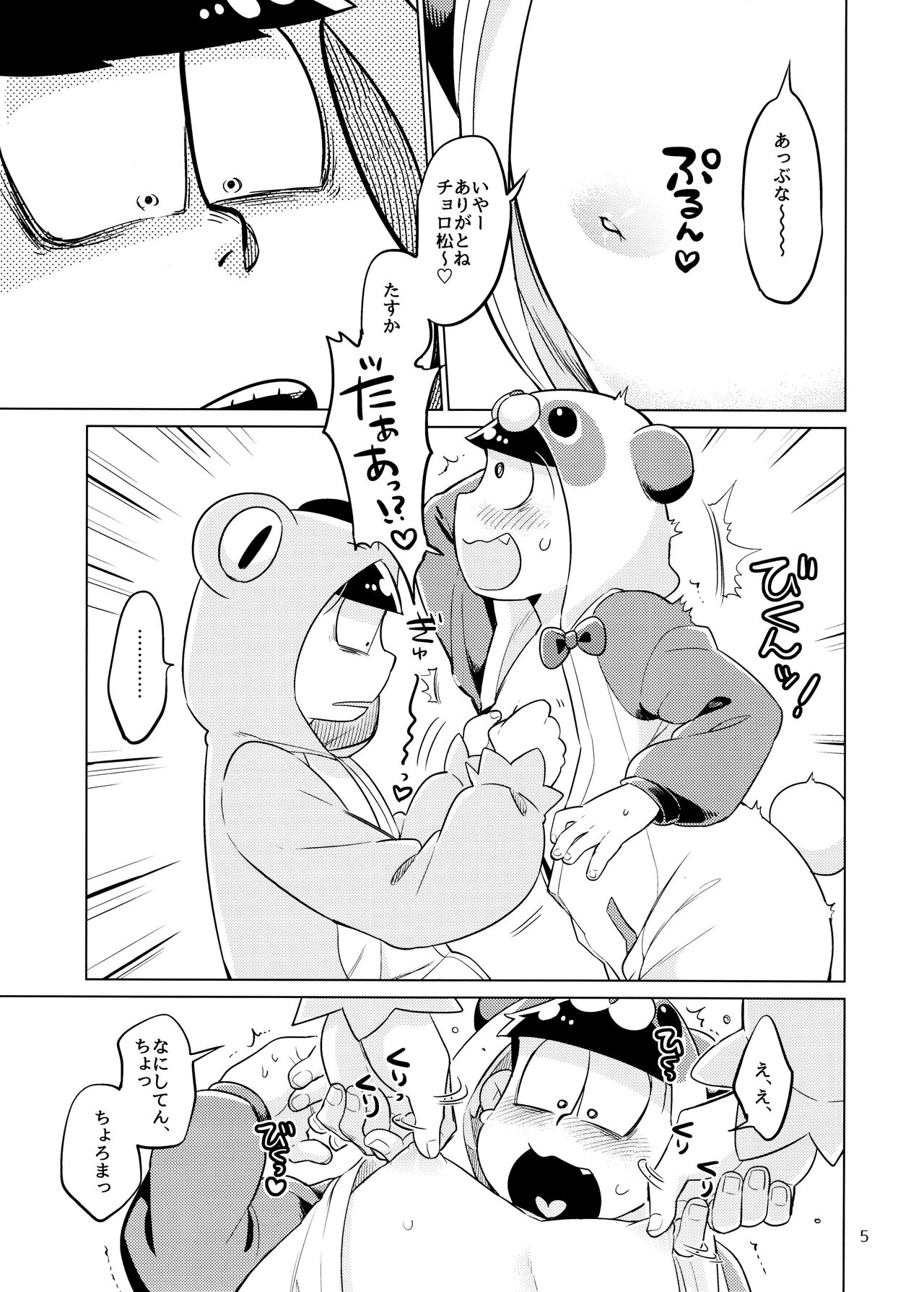 Preview page 5