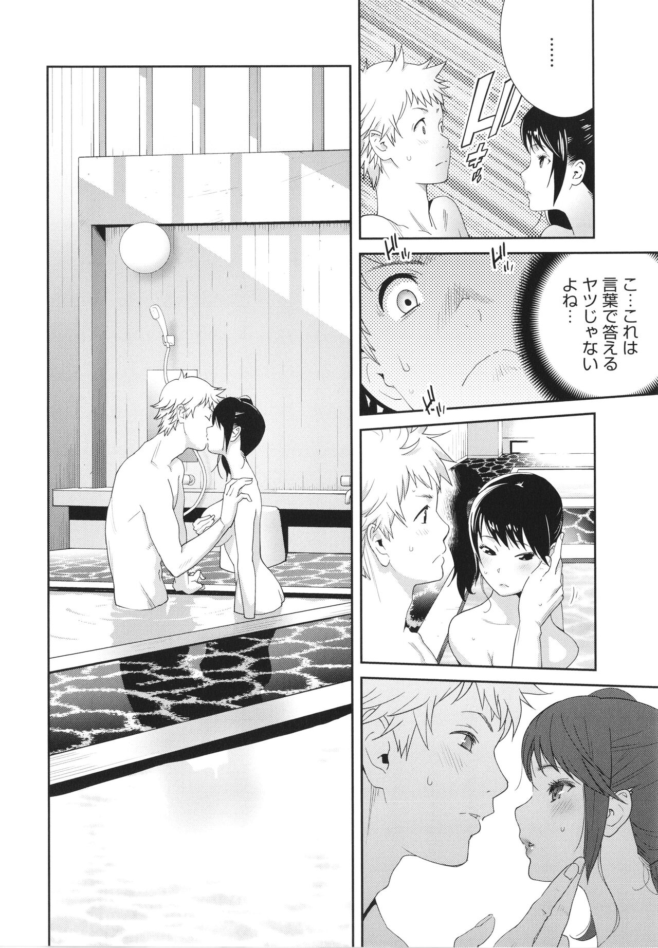 Junjou Decamelon - Pure Decamelon - Page 118