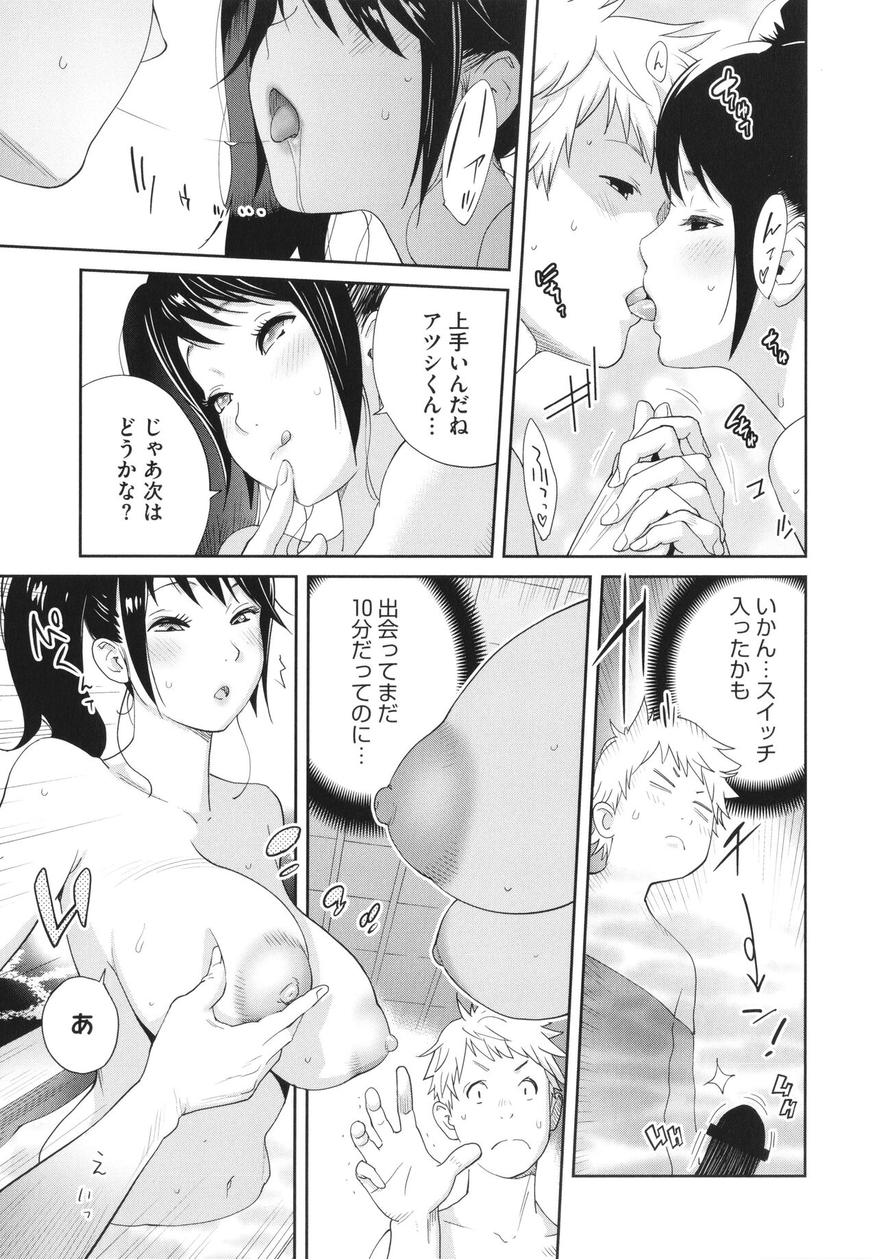 Junjou Decamelon - Pure Decamelon - Page 119