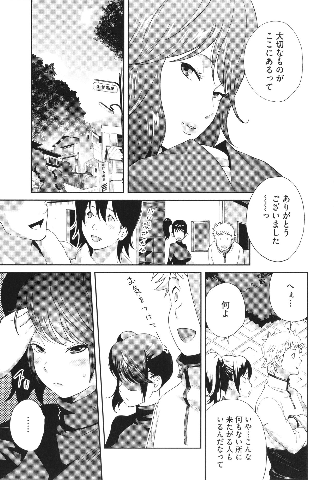 Junjou Decamelon - Pure Decamelon - Page 135