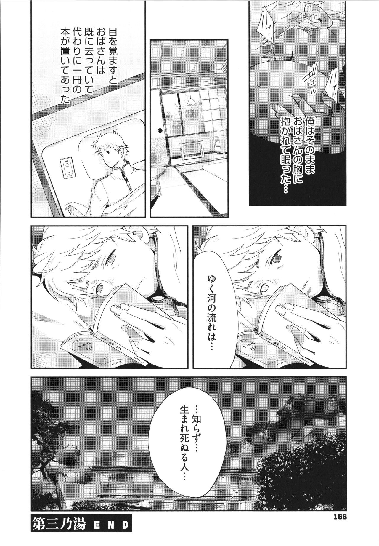 Junjou Decamelon - Pure Decamelon - Page 168
