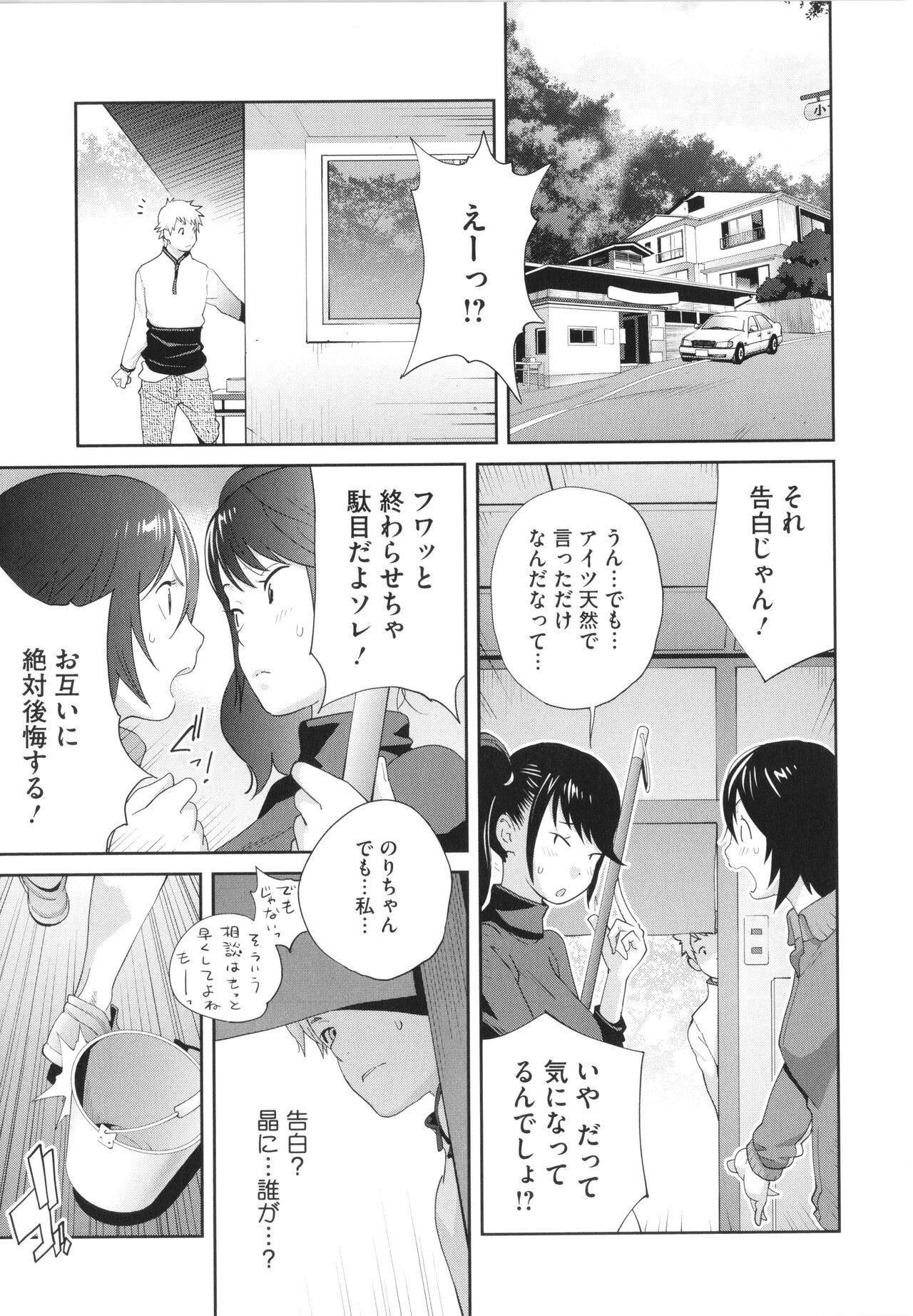 Junjou Decamelon - Pure Decamelon - Page 175