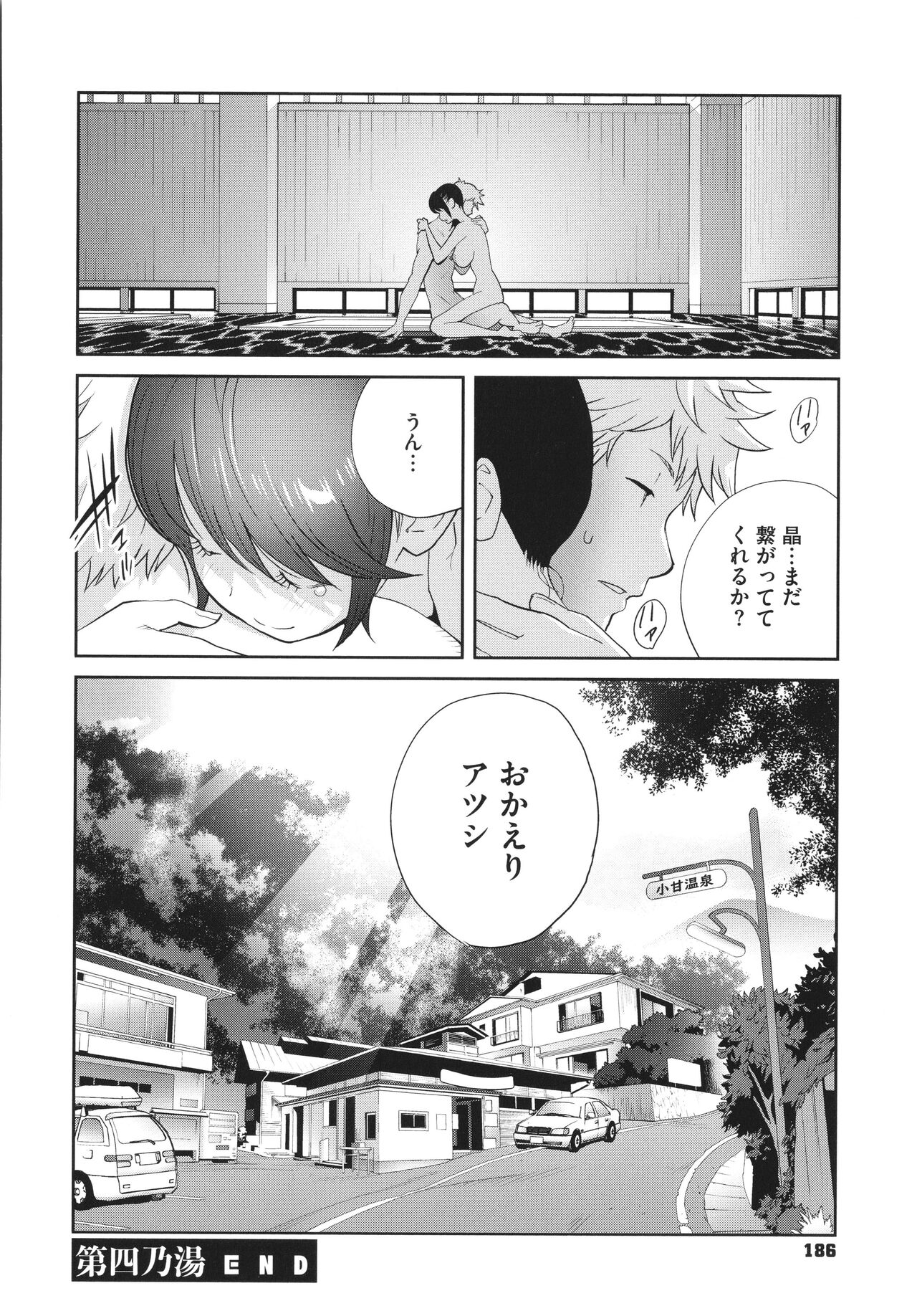 Junjou Decamelon - Pure Decamelon - Page 188