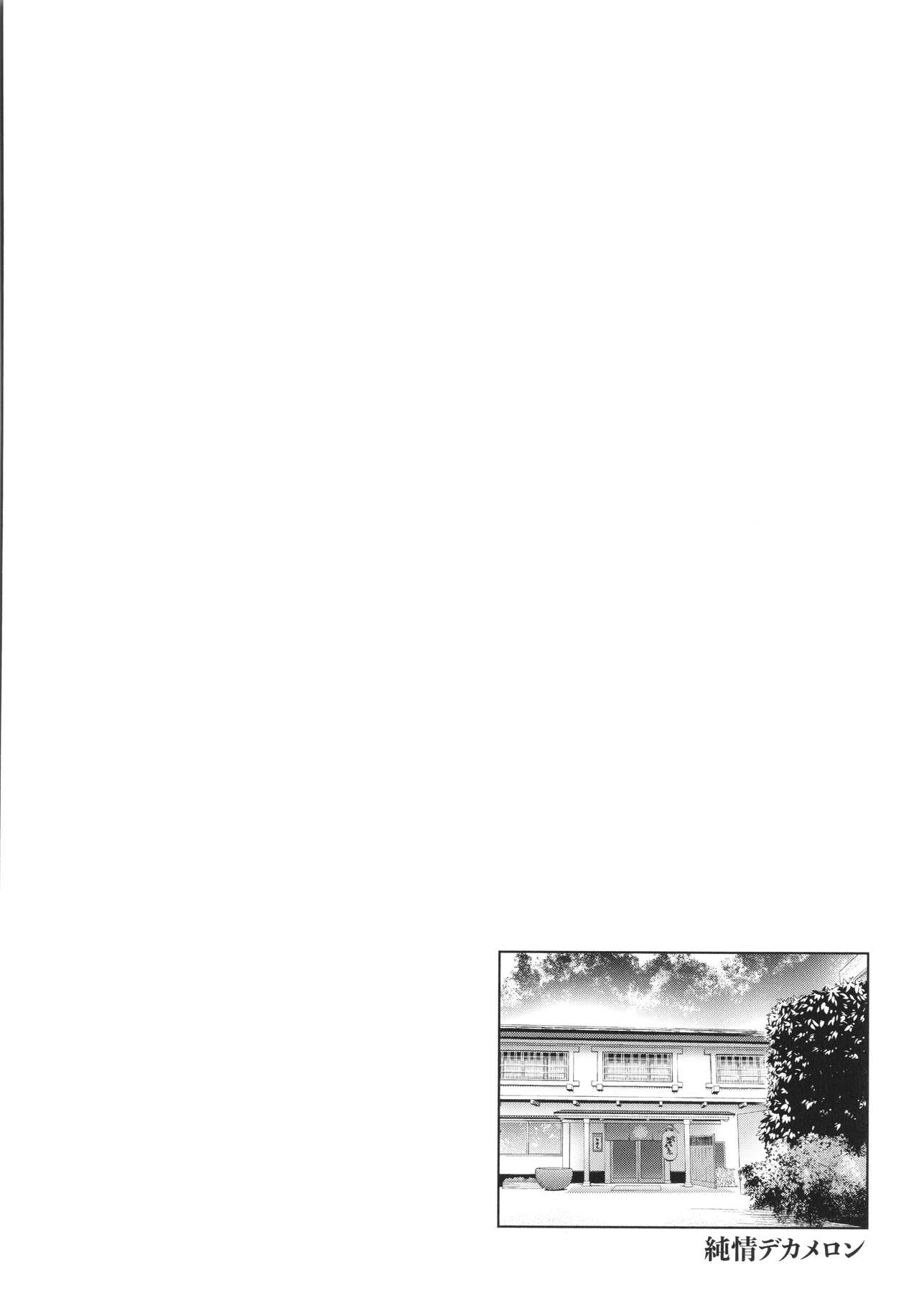 Junjou Decamelon - Pure Decamelon - Page 210