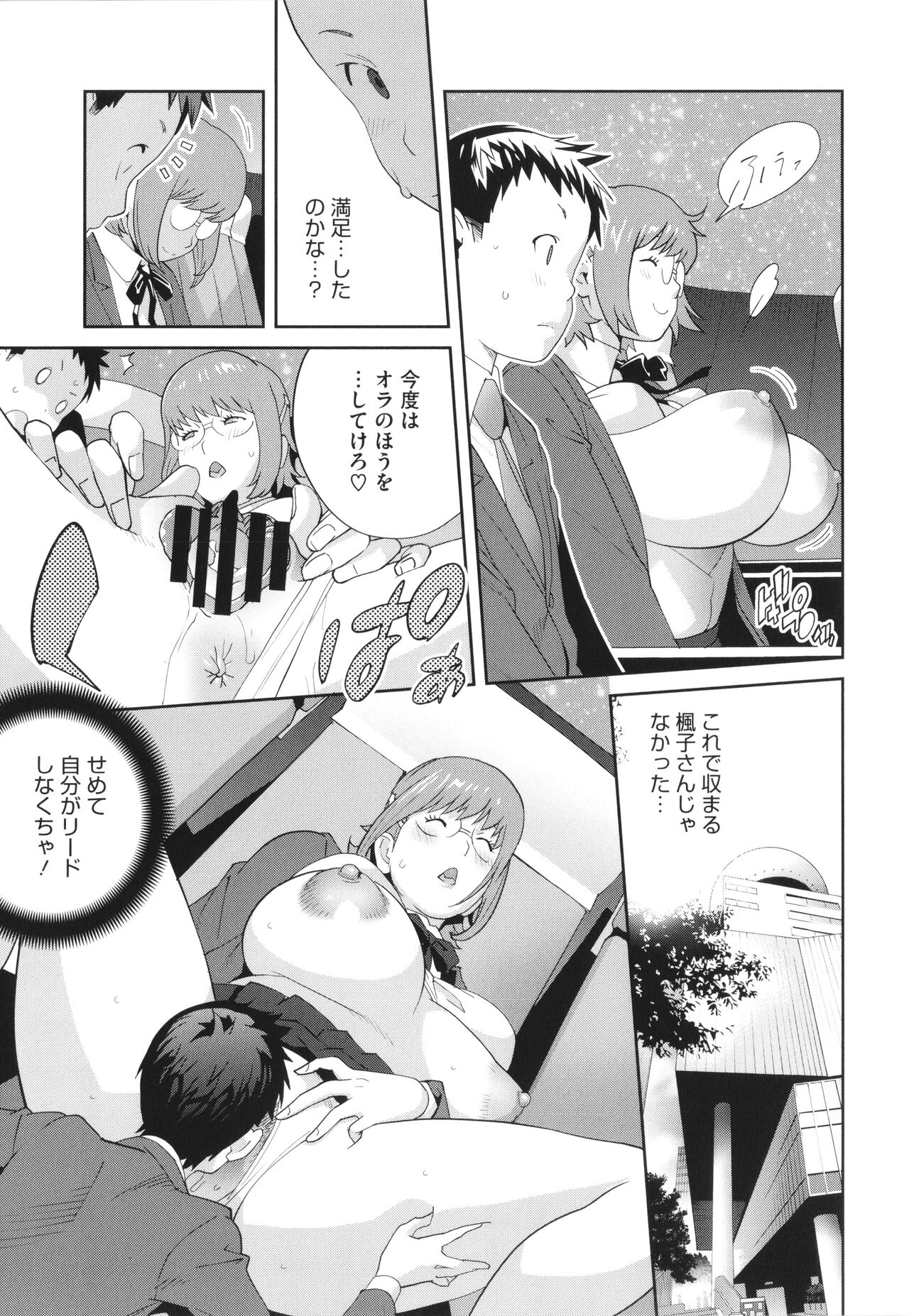 Junjou Decamelon - Pure Decamelon - Page 39