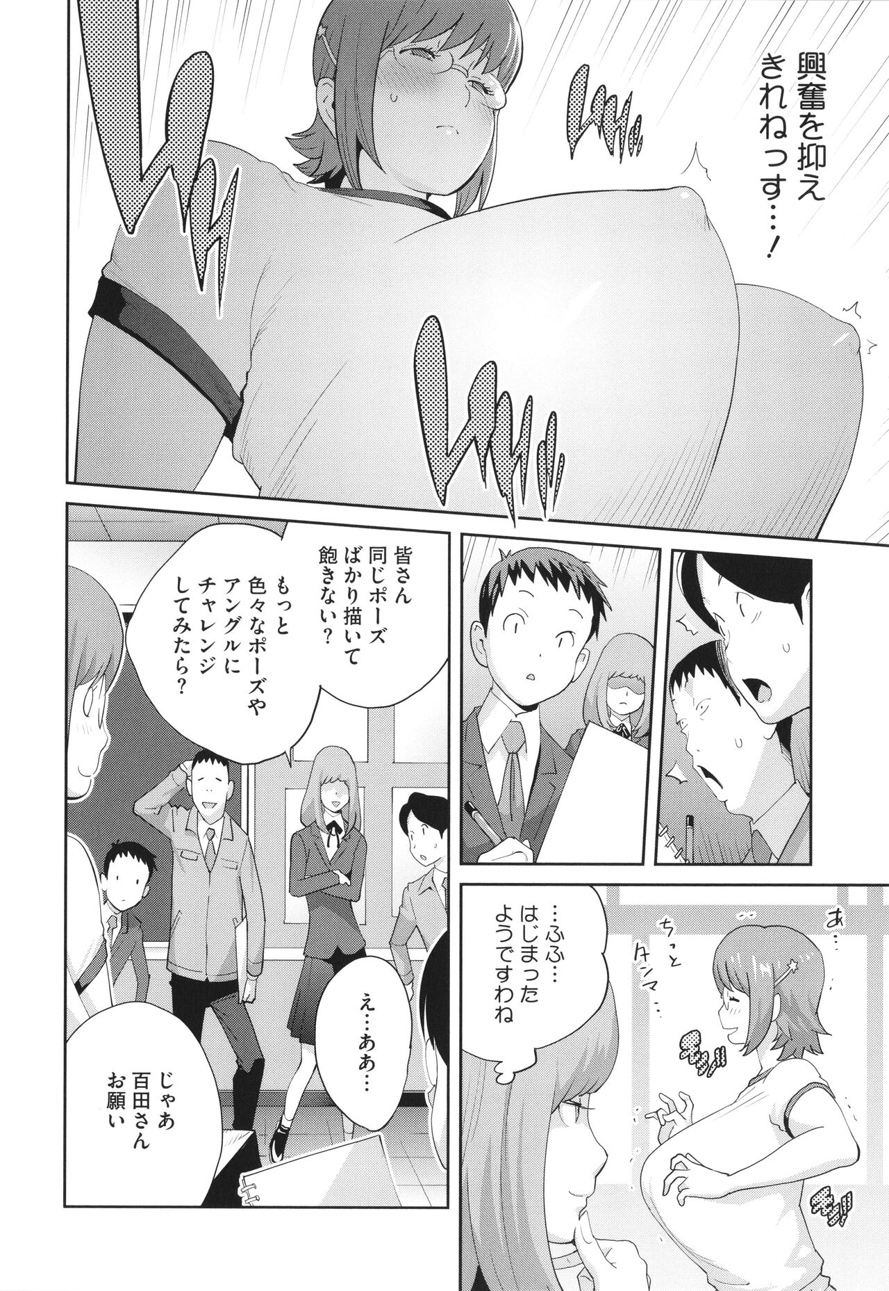 Junjou Decamelon - Pure Decamelon - Page 52