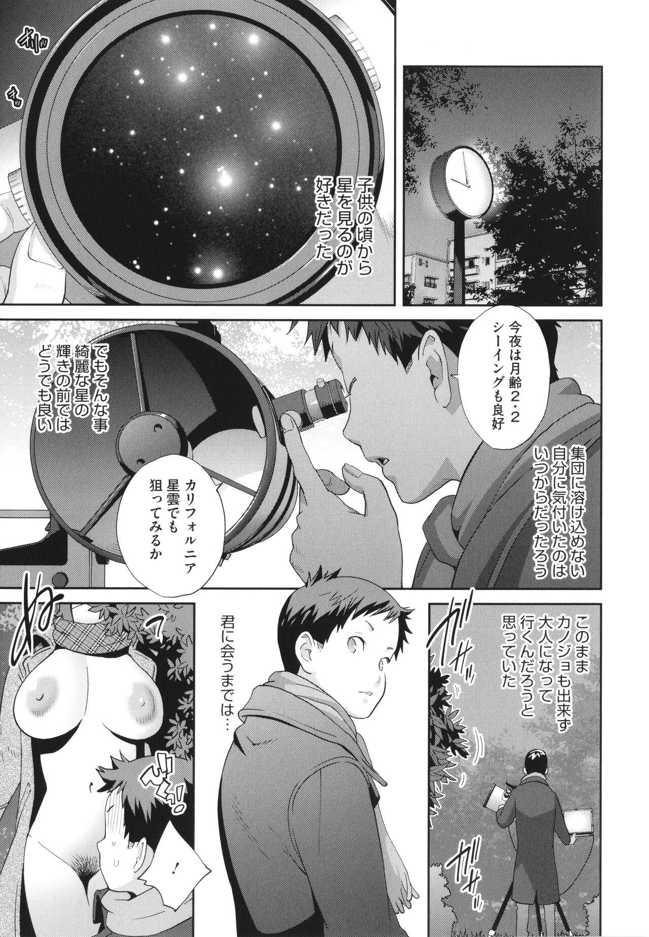 Junjou Decamelon - Pure Decamelon - Page 7