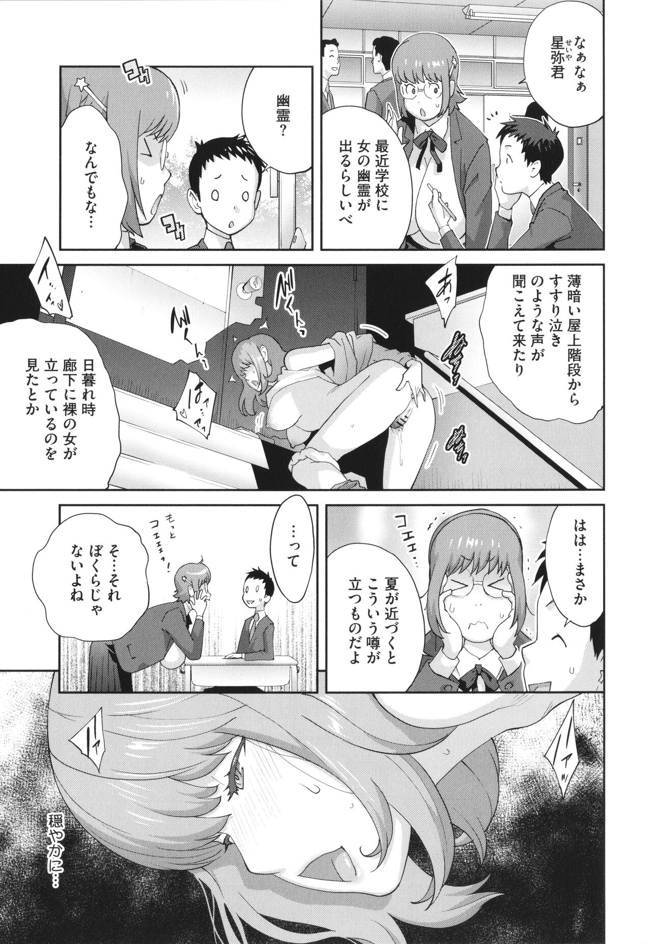 Junjou Decamelon - Pure Decamelon - Page 71