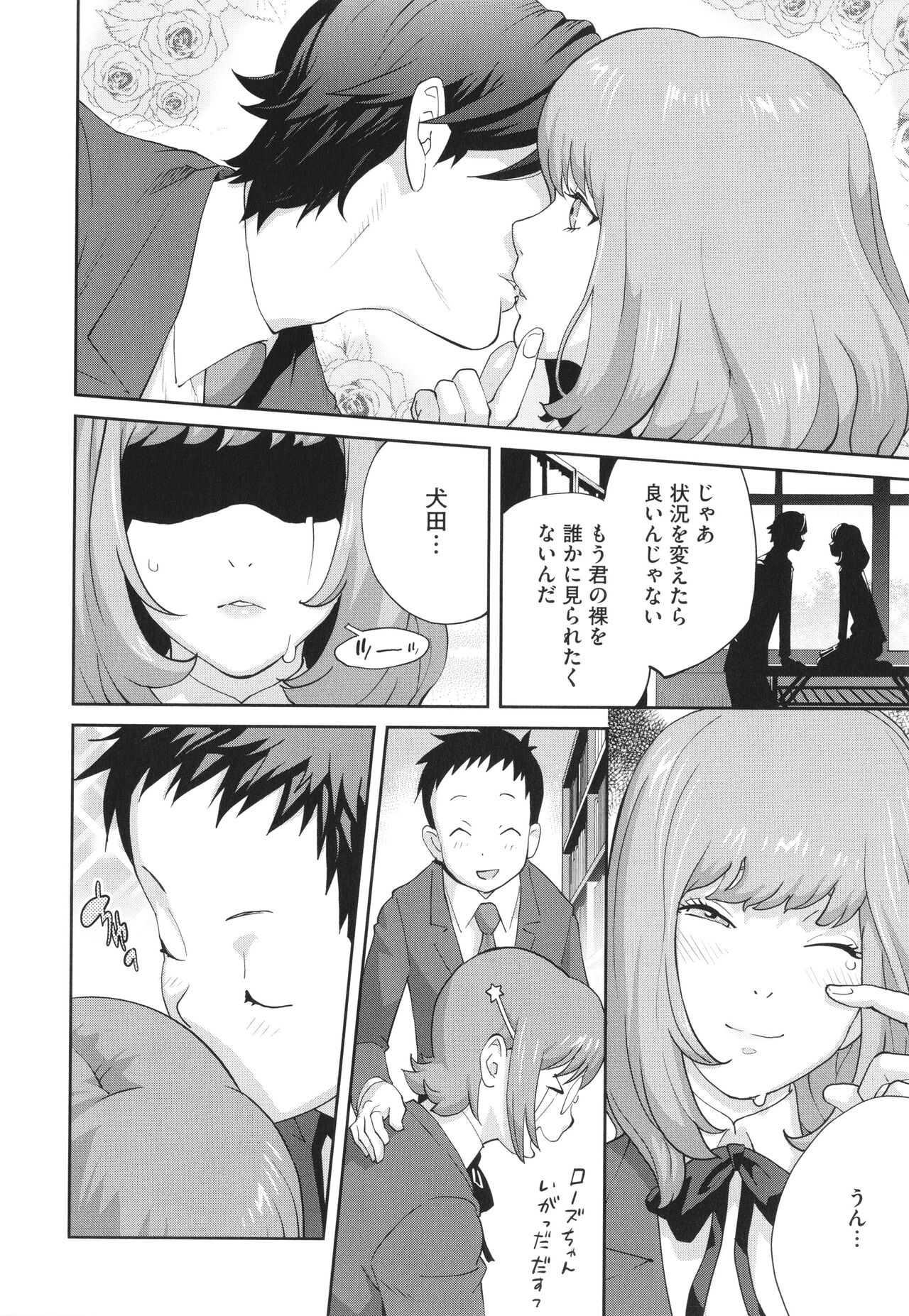 Junjou Decamelon - Pure Decamelon - Page 78